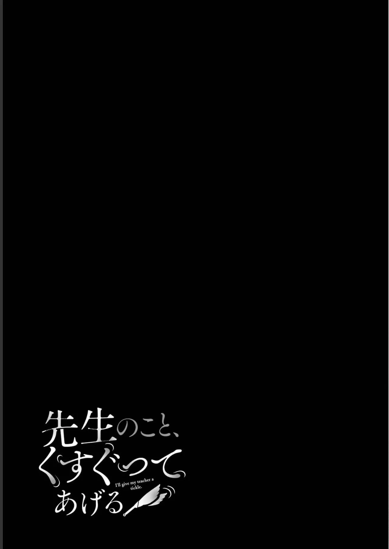 Sensei No Koto, Kusugutte Ageru 3 Kan page 141 - sweating swimsuit hentai manga - read online free