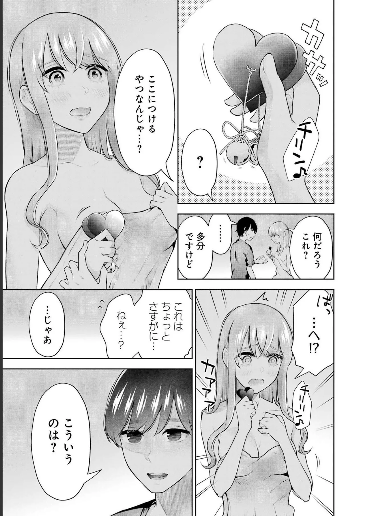 Sensei No Koto, Kusugutte Ageru 3 Kan page 145 - sweating swimsuit hentai manga - read online free