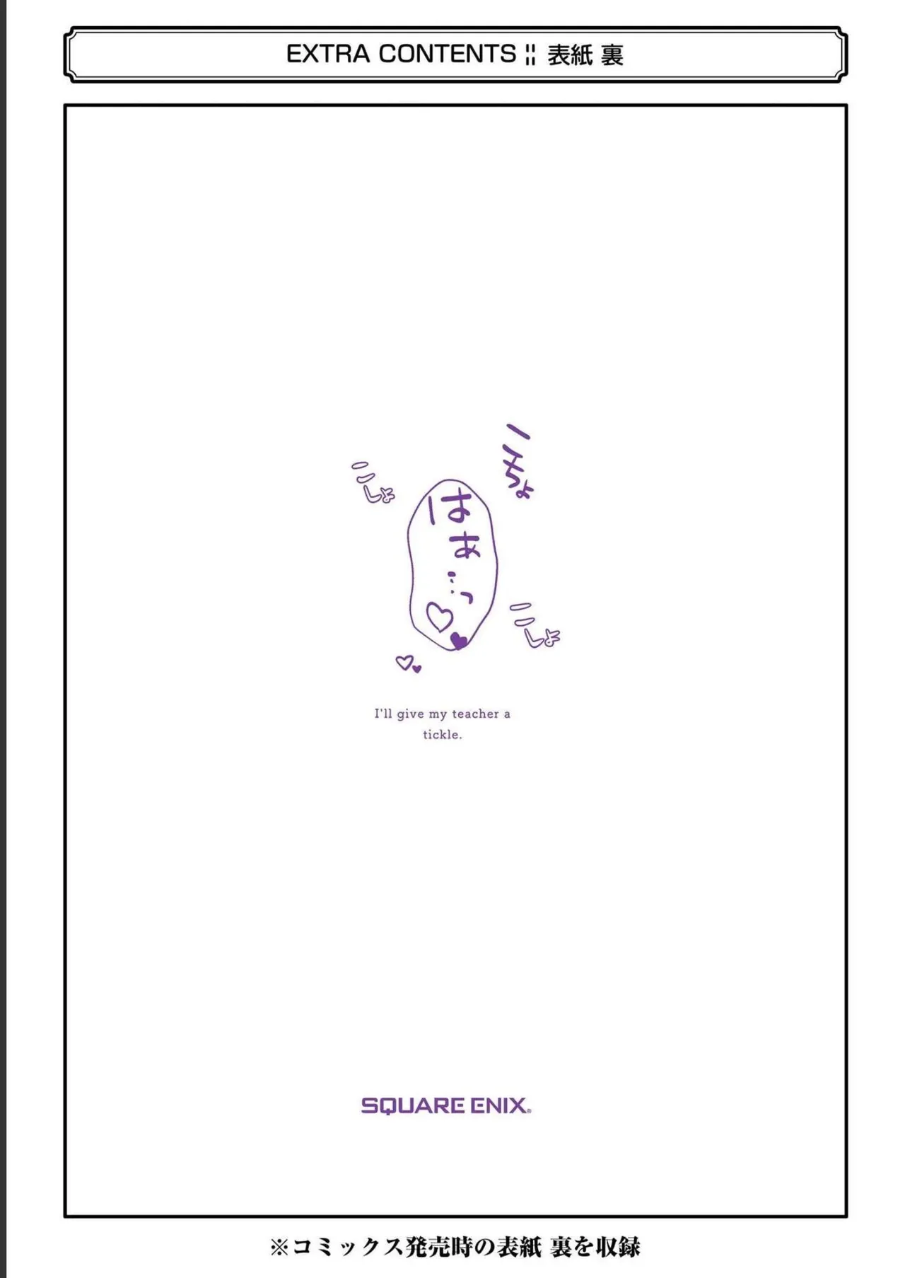 Page 167 of Sensei No Koto, Kusugutte Ageru 3 Kan