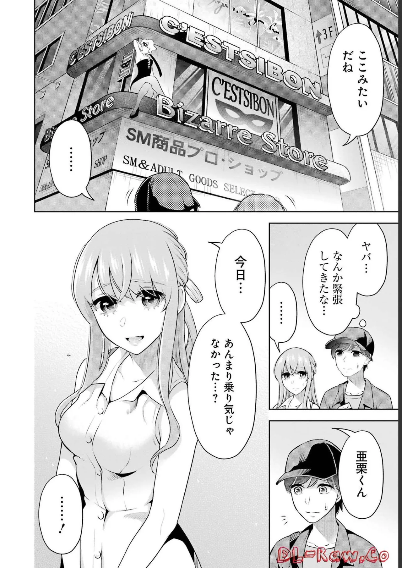 Sensei No Koto, Kusugutte Ageru 3 Kan page 30 - sweating swimsuit hentai manga - read online free