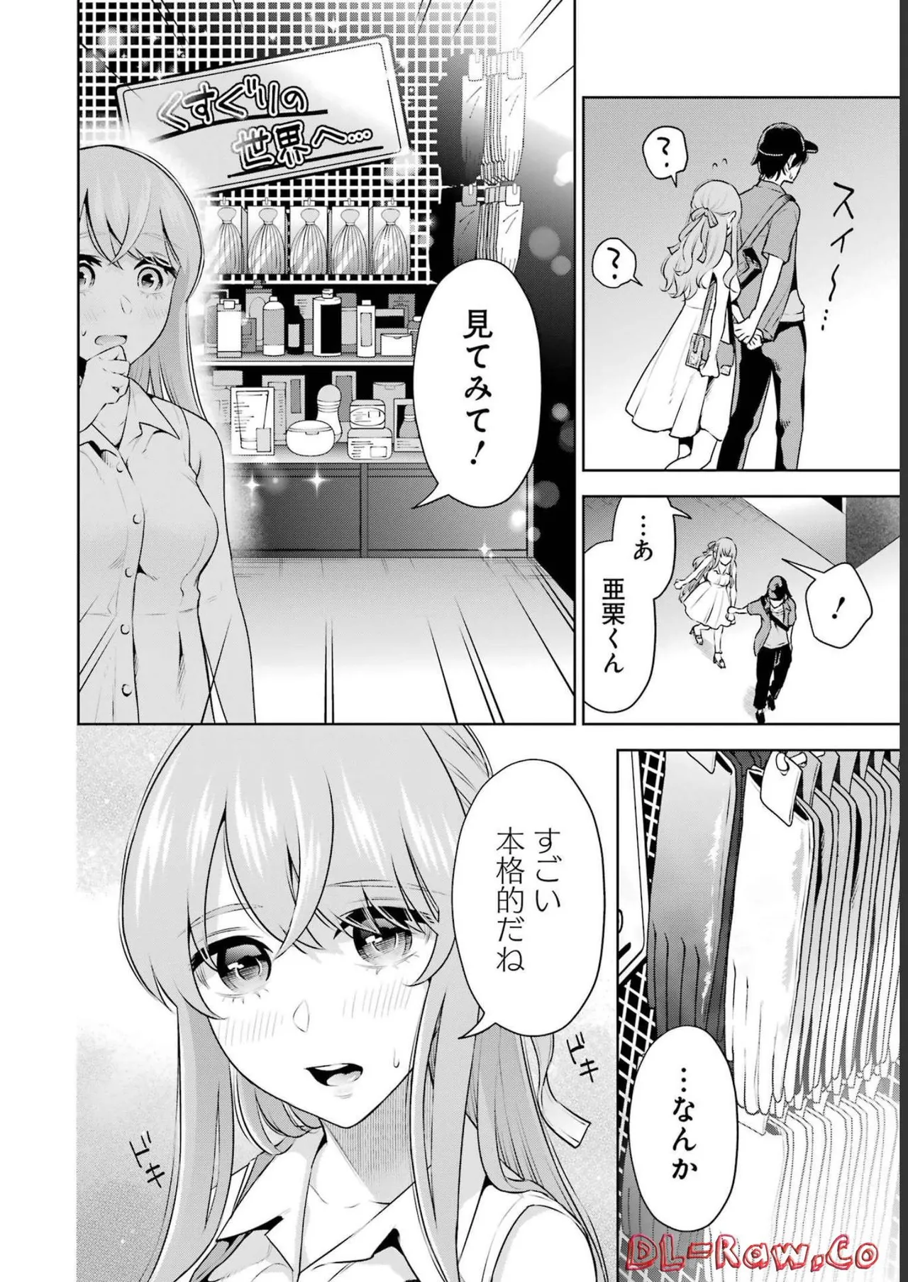 Sensei No Koto, Kusugutte Ageru 3 Kan page 34 - sweating swimsuit hentai manga - read online free