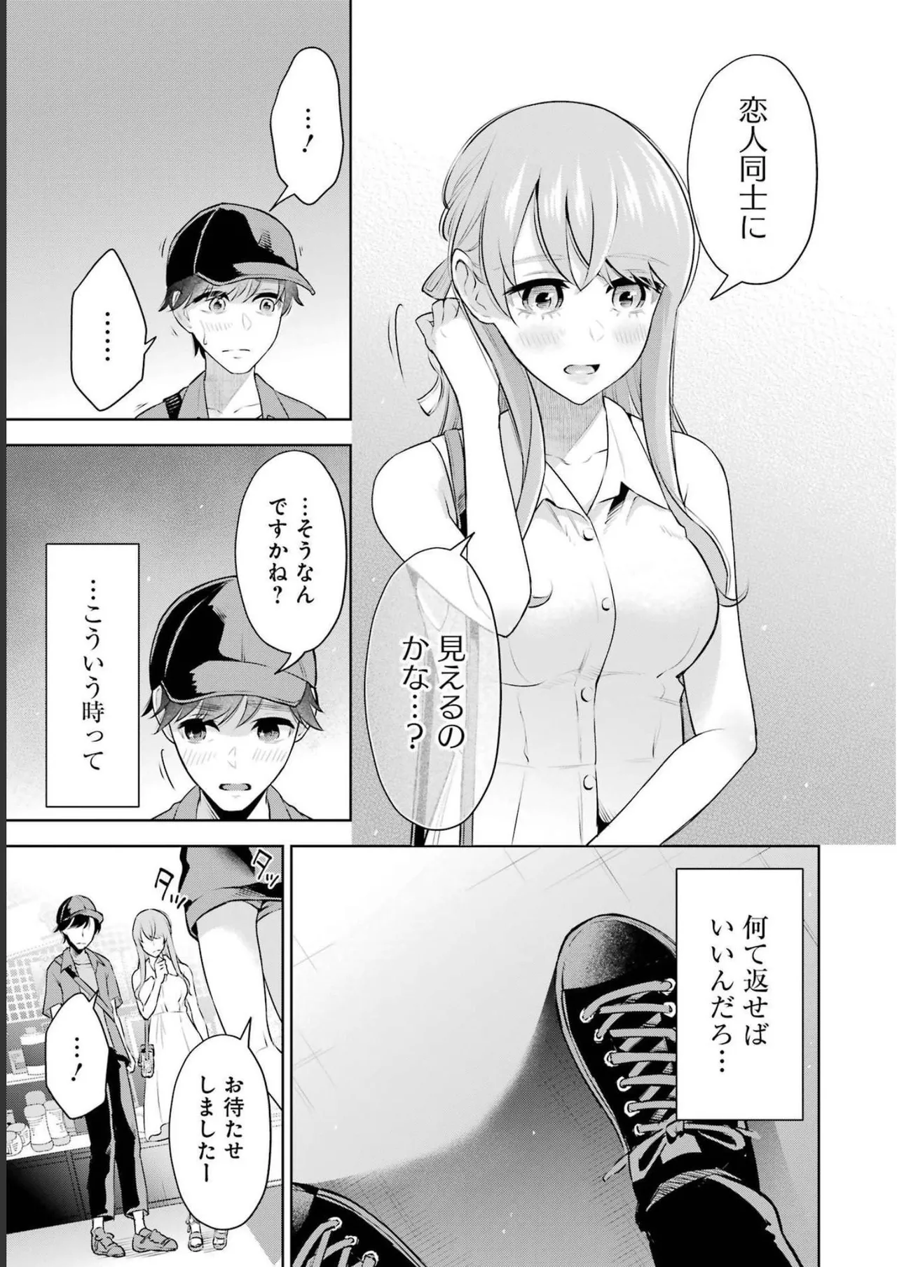 Sensei No Koto, Kusugutte Ageru 3 Kan page 37 - sweating swimsuit hentai manga - read online free