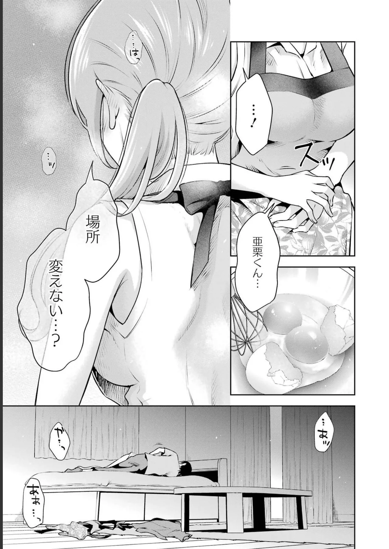 Sensei No Koto, Kusugutte Ageru 3 Kan page 61 - sweating swimsuit hentai manga - read online free