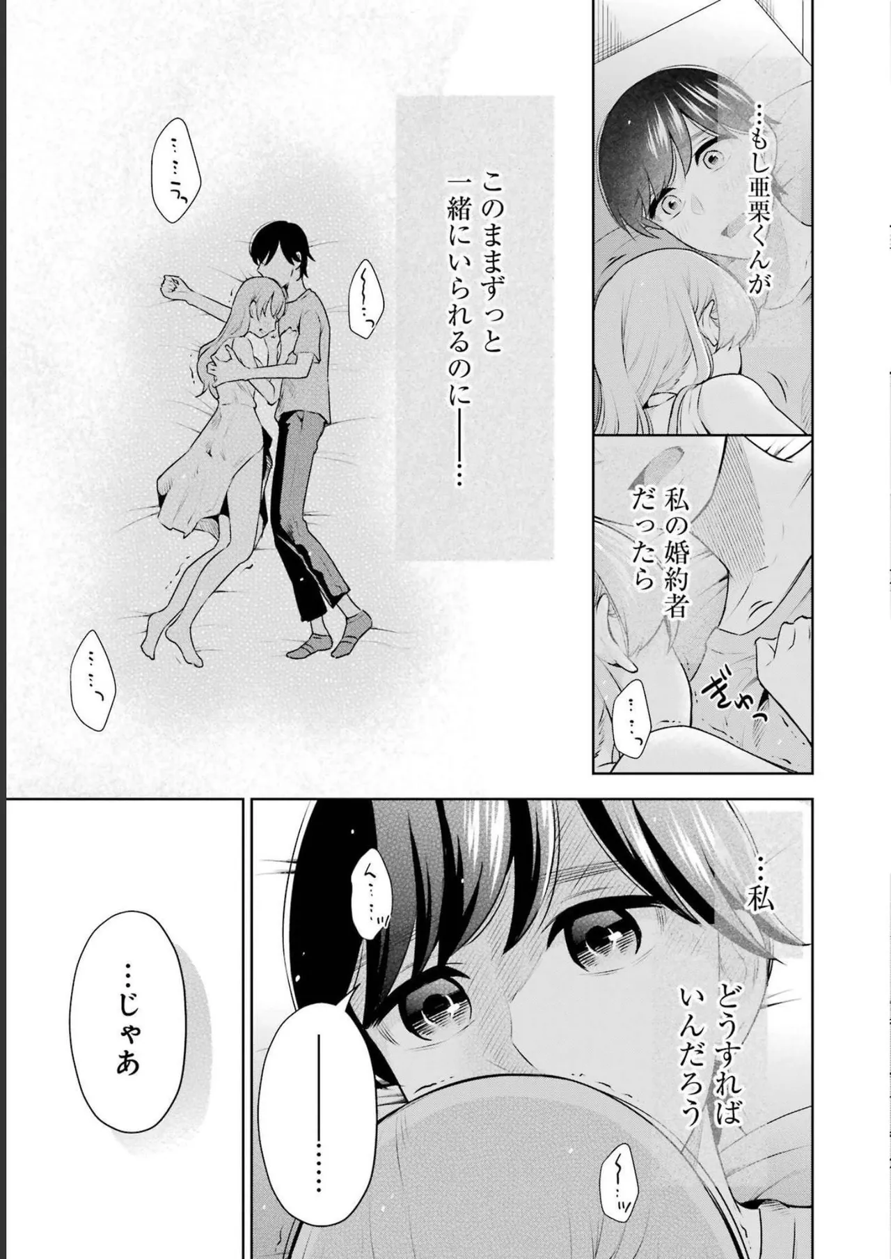 Sensei No Koto, Kusugutte Ageru 3 Kan page 65 - sweating swimsuit hentai manga - read online free