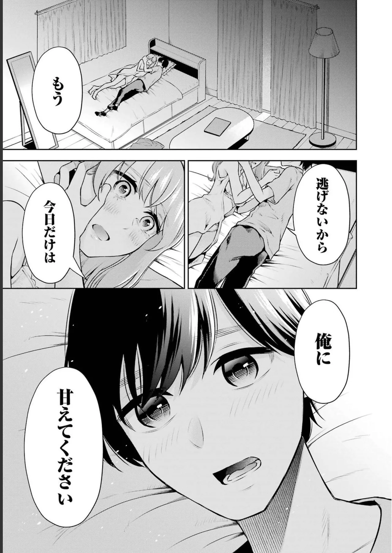 Sensei No Koto, Kusugutte Ageru 3 Kan page 69 - sweating swimsuit hentai manga - read online free