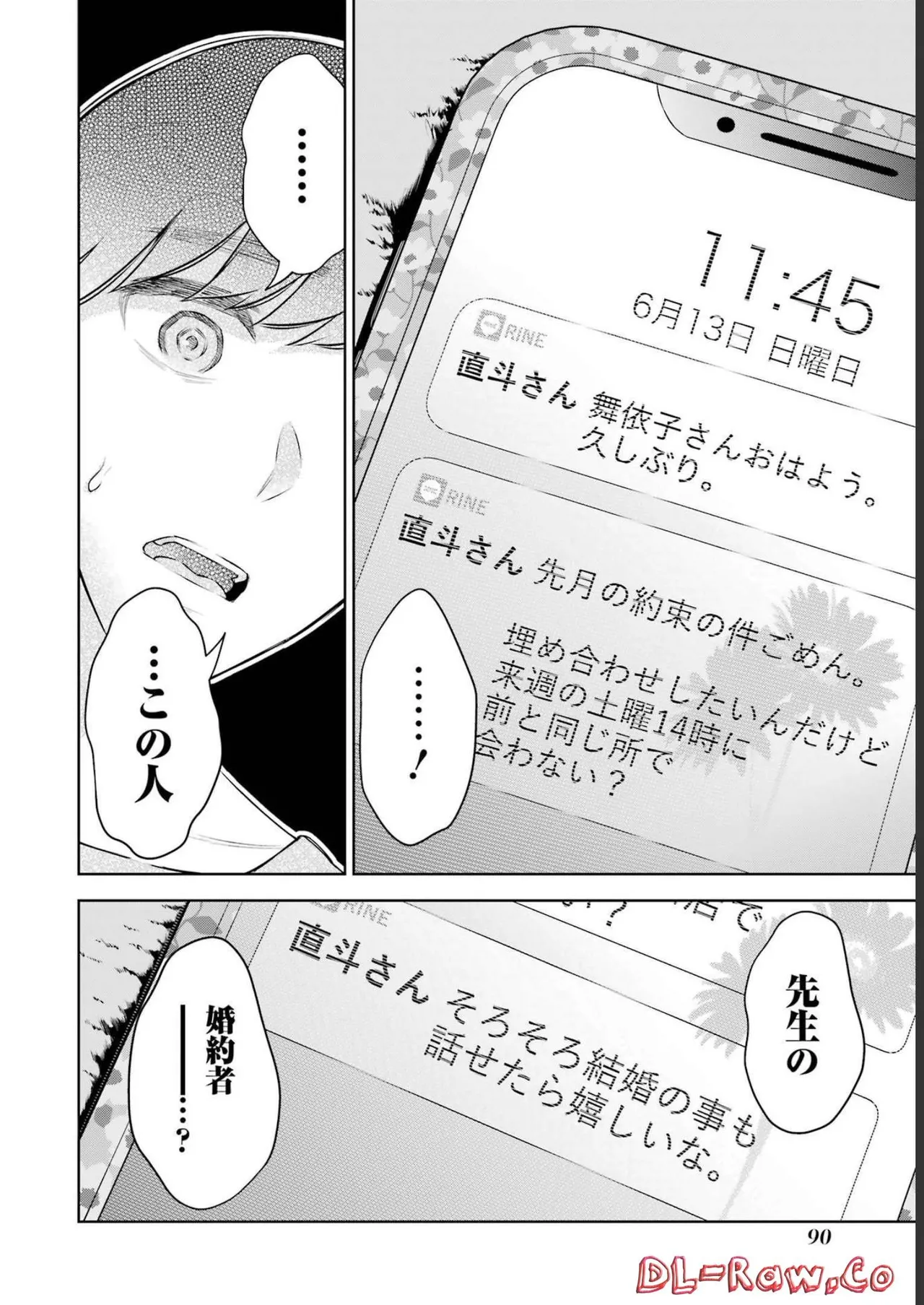 Sensei No Koto, Kusugutte Ageru 3 Kan page 92 - sweating swimsuit hentai manga - read online free