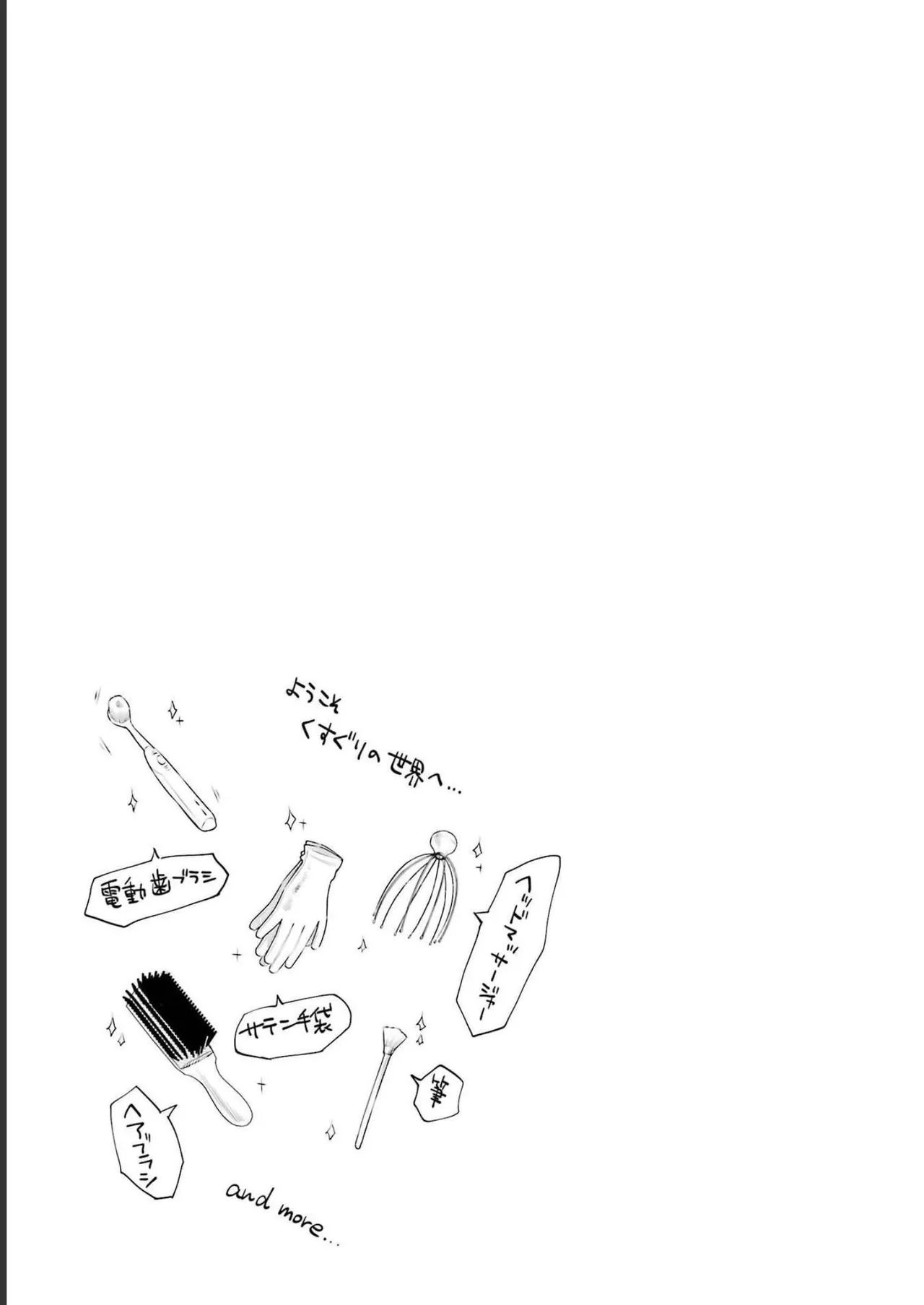 Sensei No Koto, Kusugutte Ageru 3 Kan page 93 - sweating swimsuit hentai manga - read online free