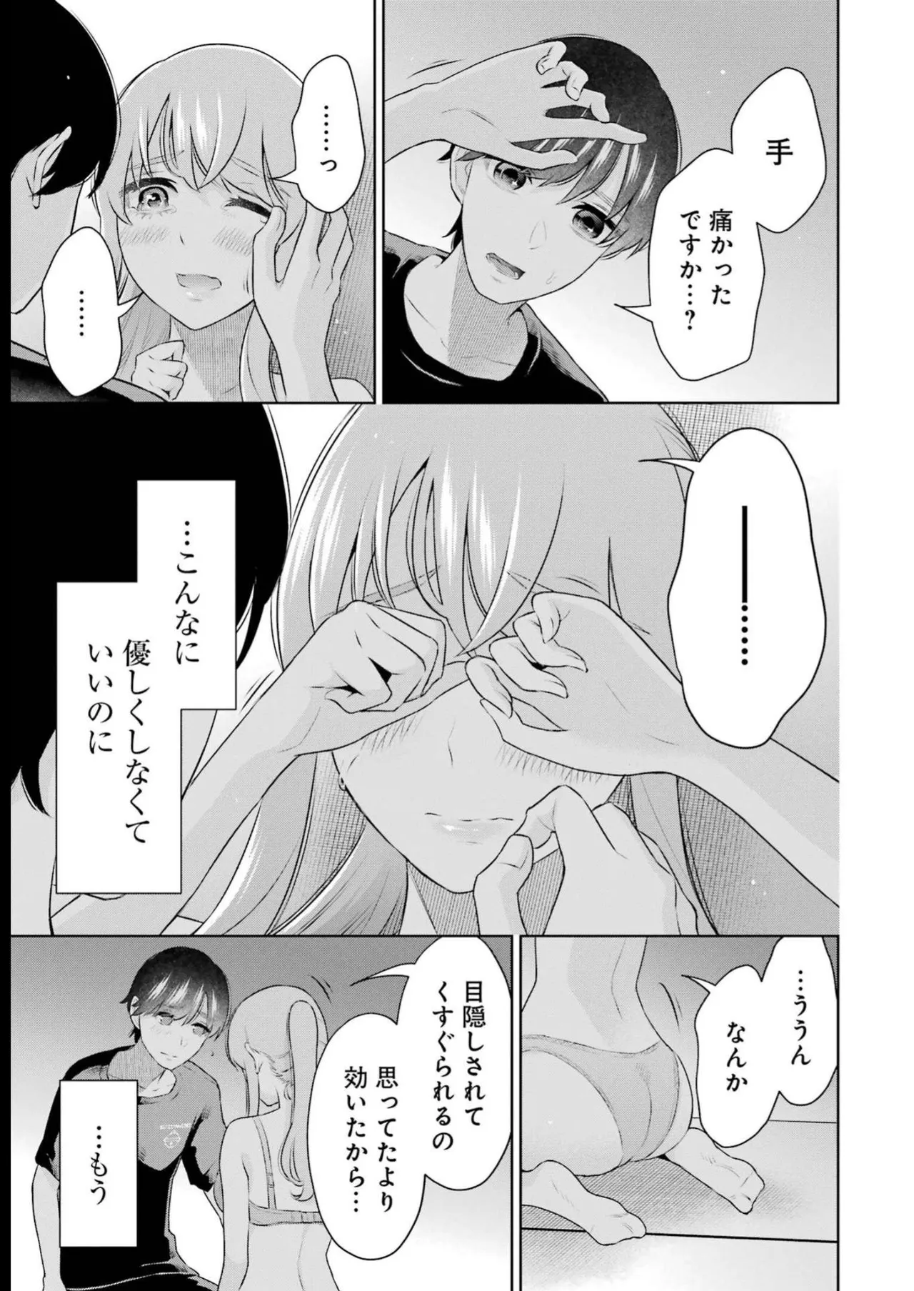 Sensei No Koto, Kusugutte Ageru 4 Kan page 127 - sweating swimsuit hentai manga - read online free