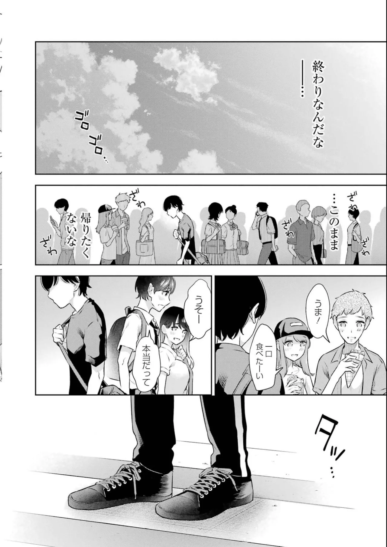 Sensei No Koto, Kusugutte Ageru 4 Kan page 152 - sweating swimsuit hentai manga - read online free