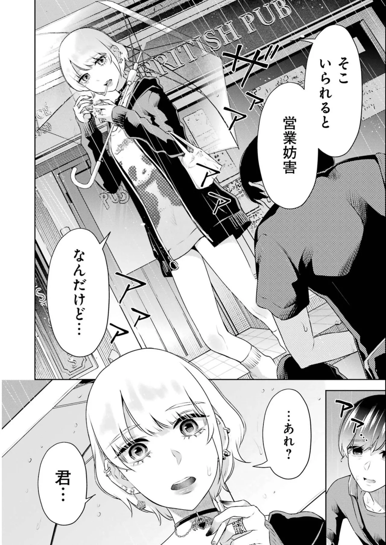 Sensei No Koto, Kusugutte Ageru 4 Kan page 158 - sweating swimsuit hentai manga - read online free