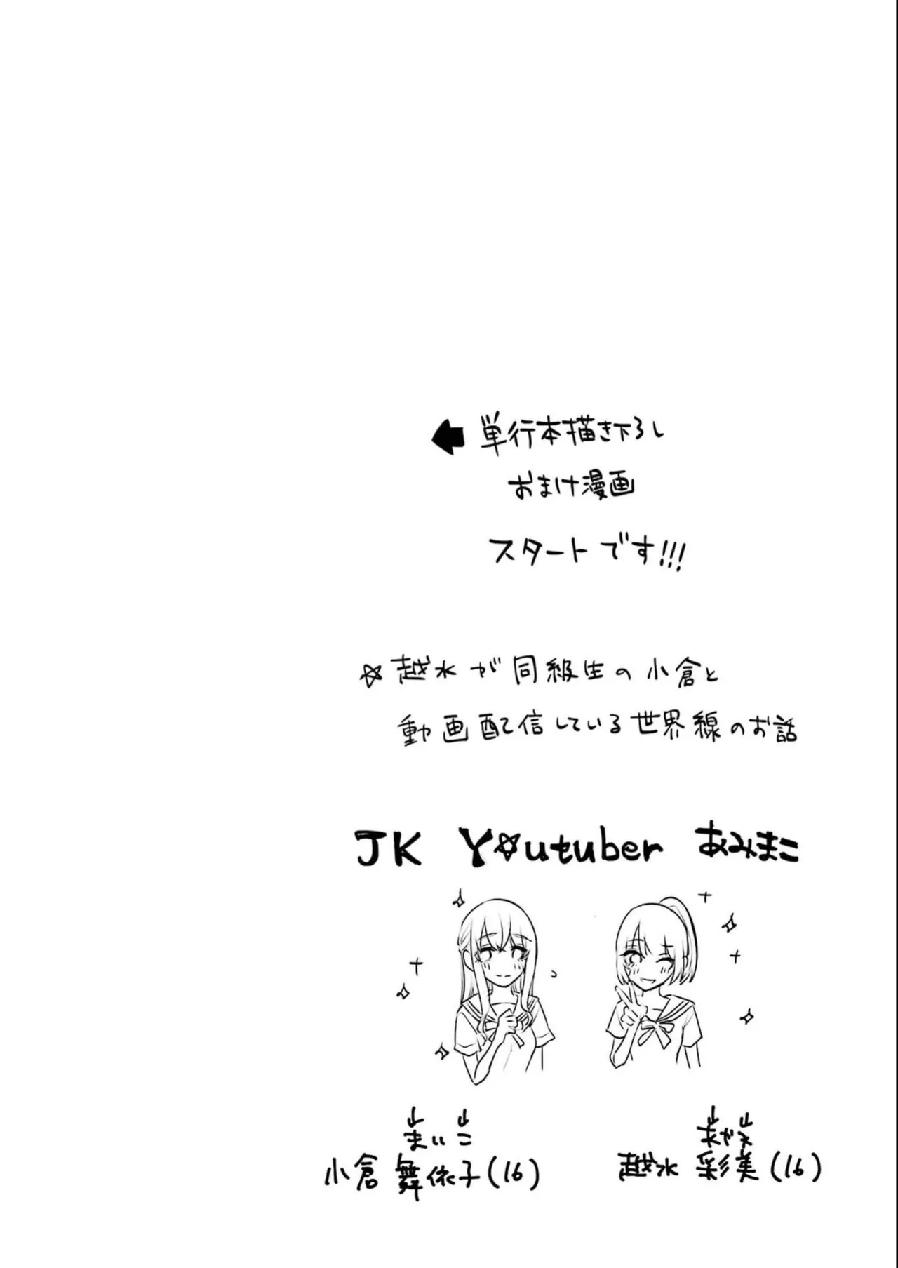 Sensei No Koto, Kusugutte Ageru 4 Kan page 162 - sweating swimsuit hentai manga - read online free