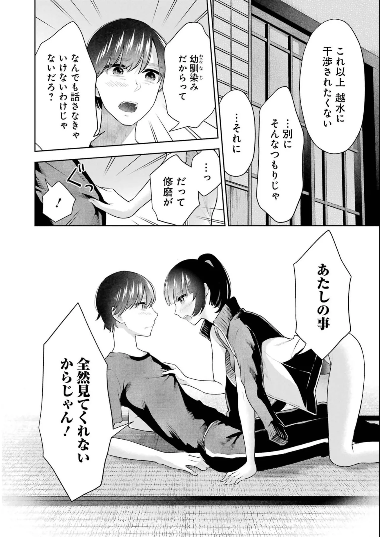 Sensei No Koto, Kusugutte Ageru 4 Kan page 20 - sweating swimsuit hentai manga - read online free