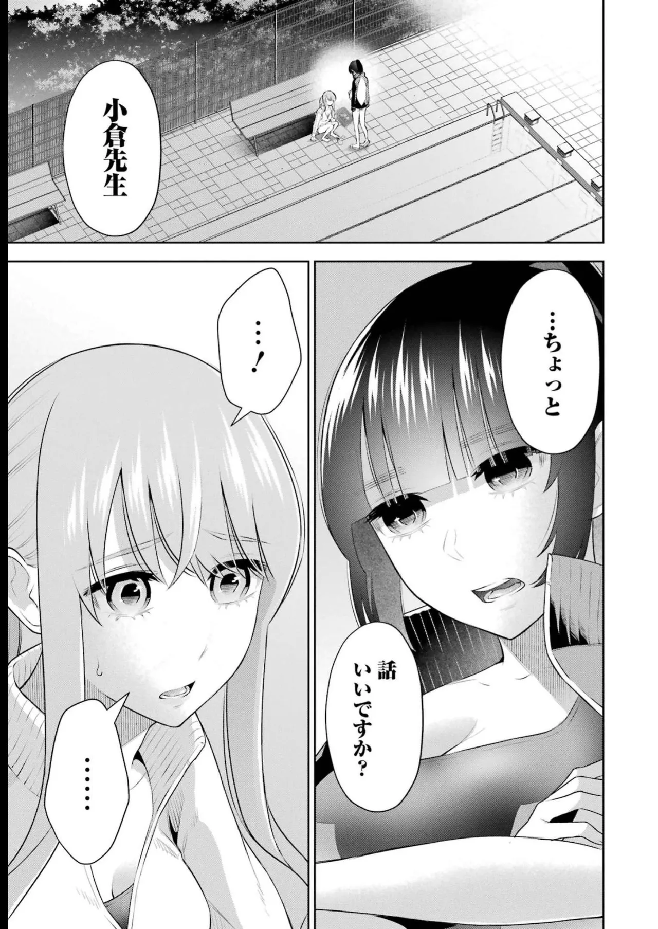 Sensei No Koto, Kusugutte Ageru 4 Kan - Page 31