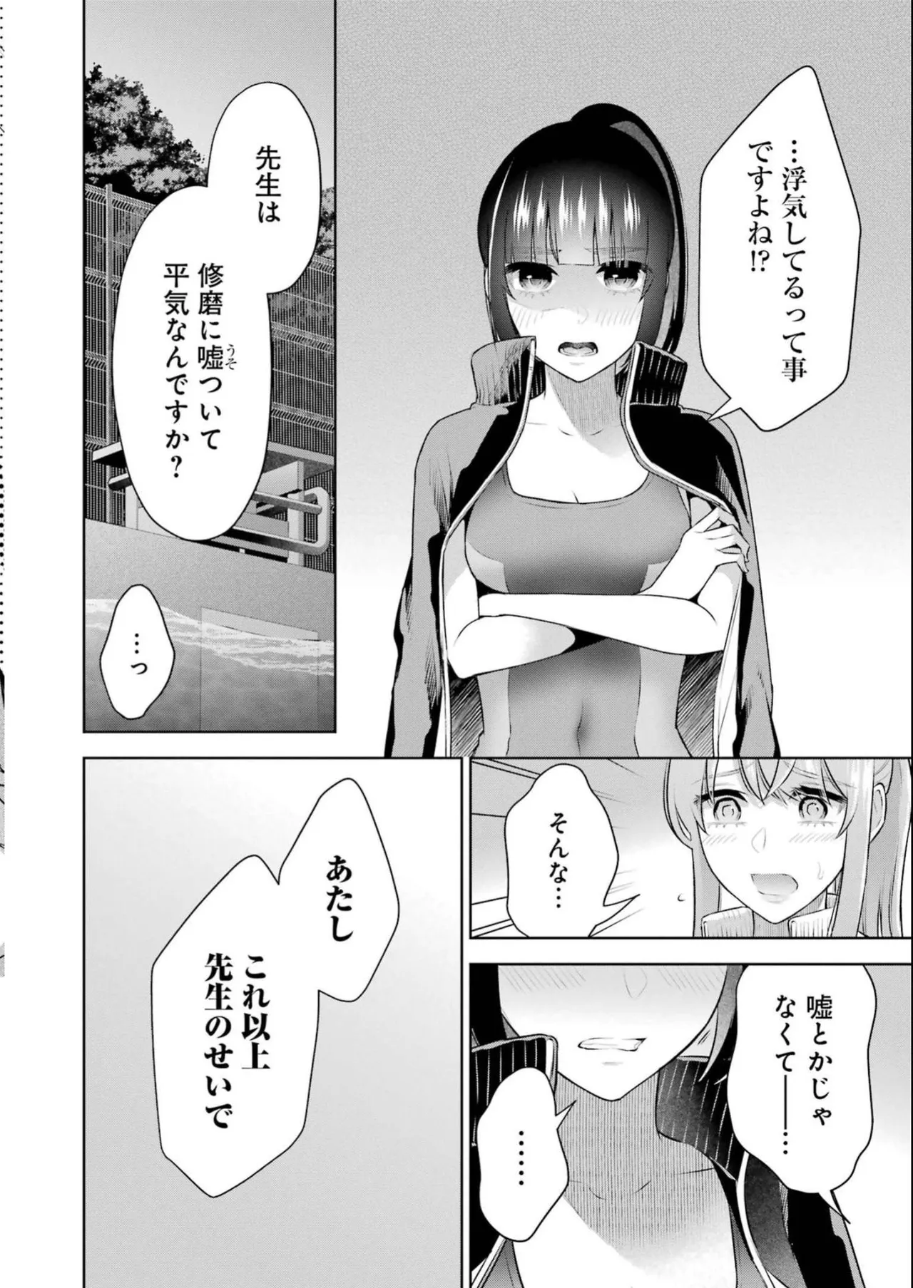 Sensei No Koto, Kusugutte Ageru 4 Kan page 34 - sweating swimsuit hentai manga - read online free