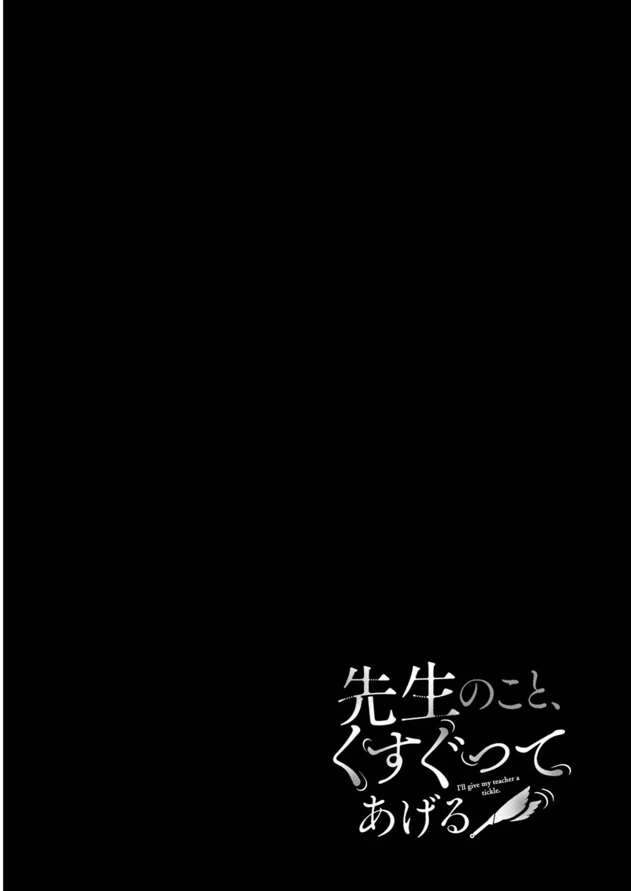 Sensei No Koto, Kusugutte Ageru 4 Kan page 72 - sweating swimsuit hentai manga - read online free