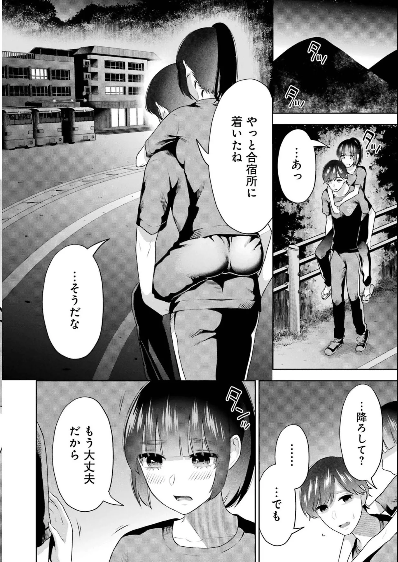 Sensei No Koto, Kusugutte Ageru 4 Kan page 74 - sweating swimsuit hentai manga - read online free