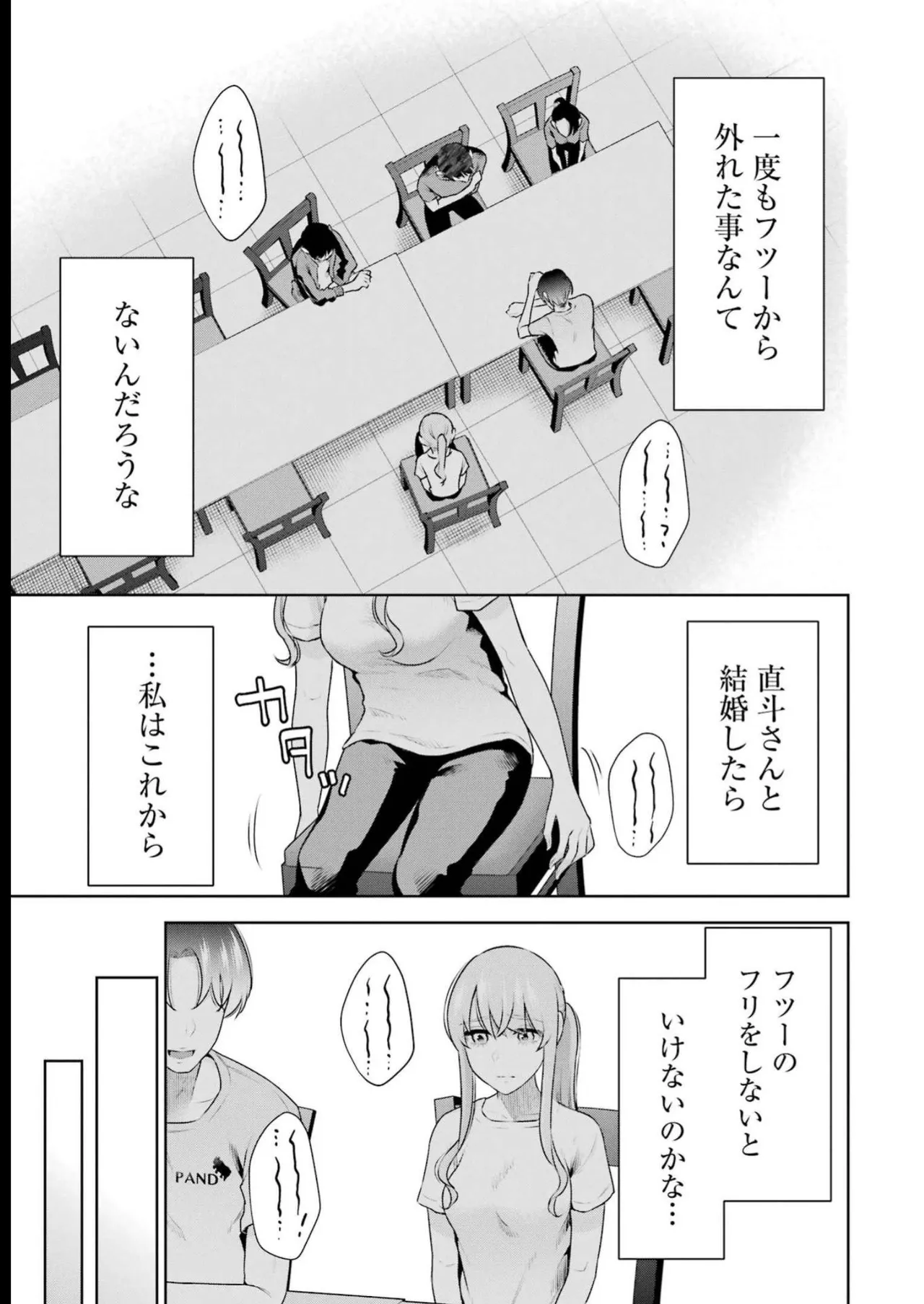 Sensei No Koto, Kusugutte Ageru 4 Kan page 83 - sweating swimsuit hentai manga - read online free