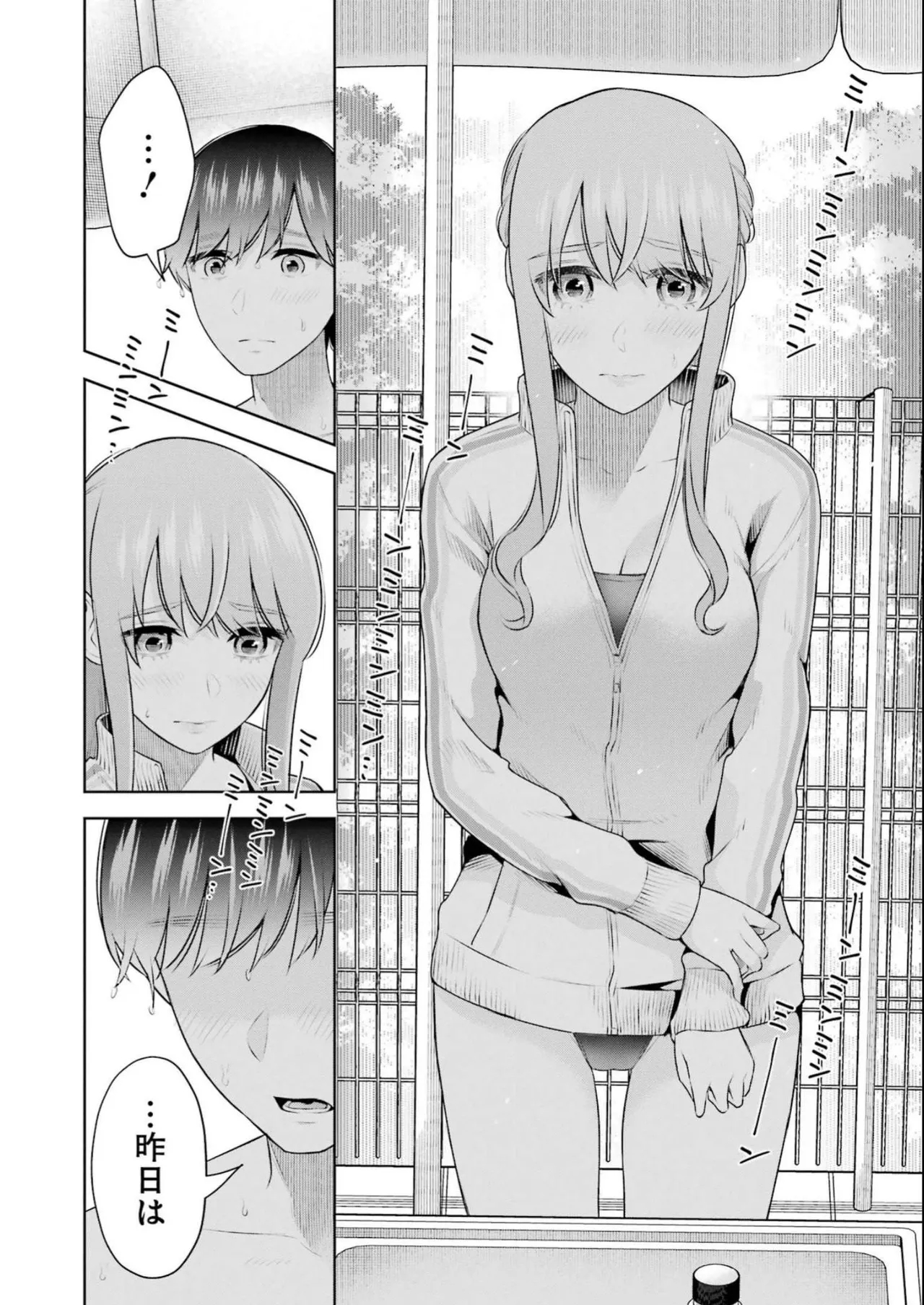 Sensei No Koto, Kusugutte Ageru 4 Kan page 88 - sweating swimsuit hentai manga - read online free