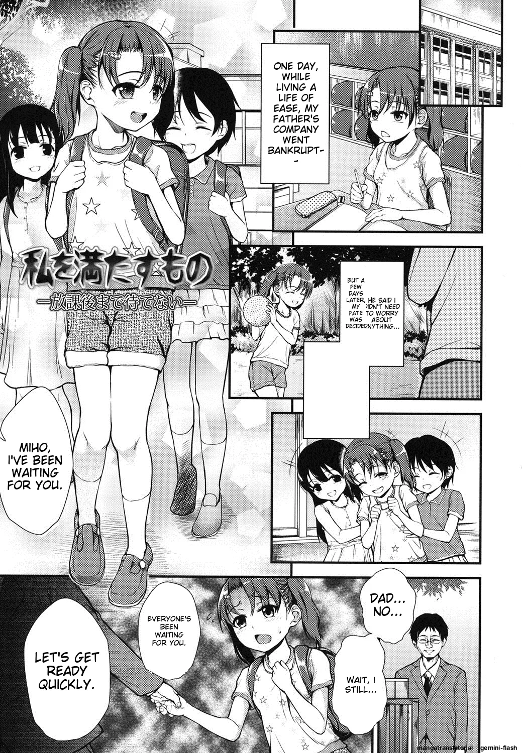 Gangime JS Satsueikai - Page 184