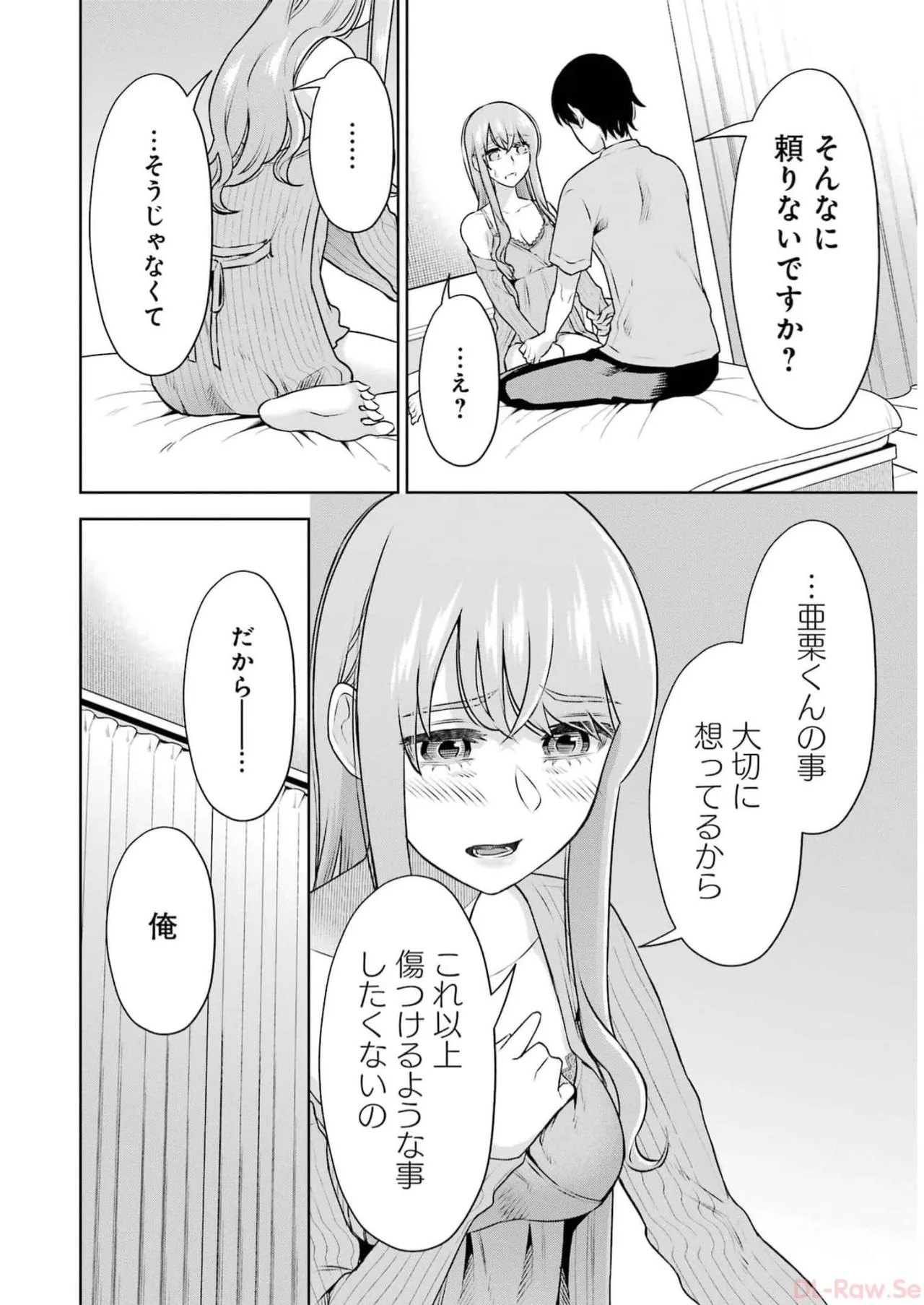 Sensei No Koto, Kusugutte Ageru 5 Kan page 102 - sweating kissing hentai manga - read online free