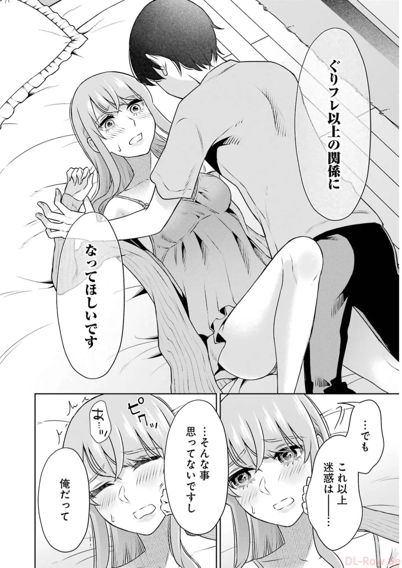 Sensei No Koto, Kusugutte Ageru 5 Kan page 104 - sweating kissing hentai manga - read online free