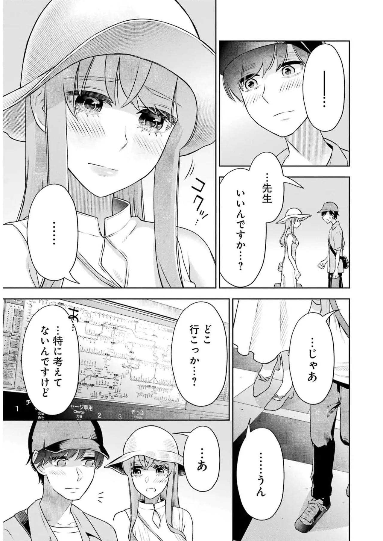Sensei No Koto, Kusugutte Ageru 5 Kan page 117 - sweating kissing hentai manga - read online free