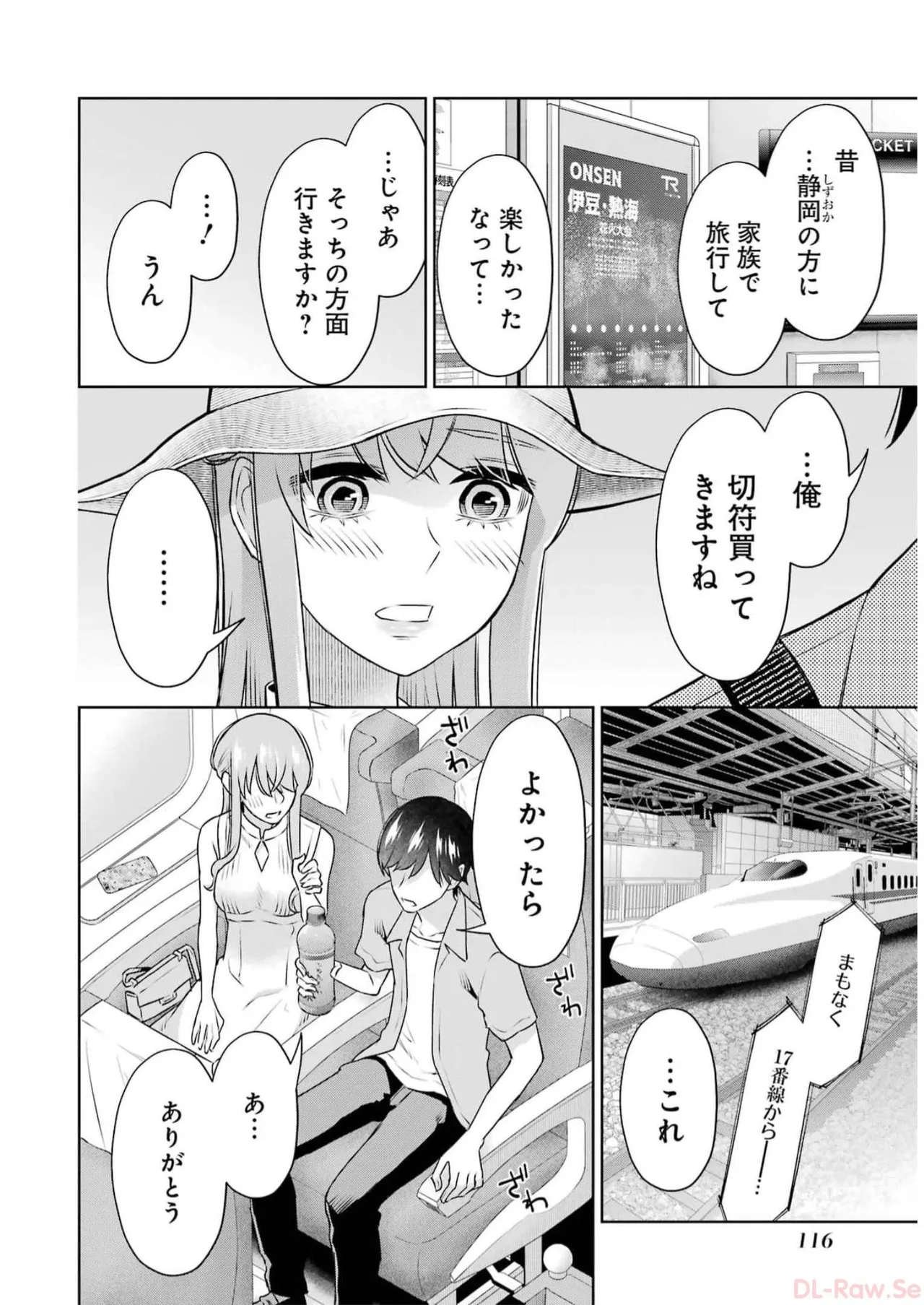 Sensei No Koto, Kusugutte Ageru 5 Kan - Page 118