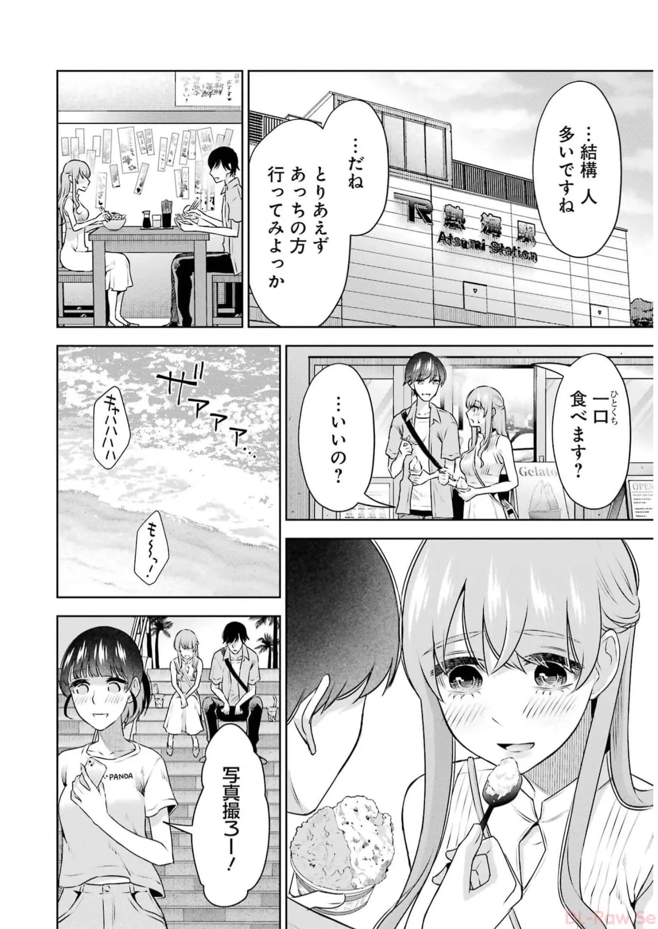 Sensei No Koto, Kusugutte Ageru 5 Kan page 124 - sweating kissing hentai manga - read online free