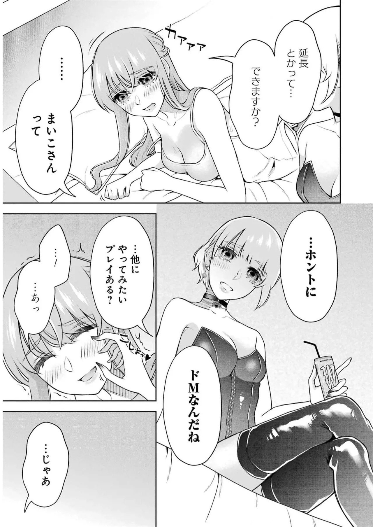 Sensei No Koto, Kusugutte Ageru 5 Kan page 143 - sweating kissing hentai manga - read online free