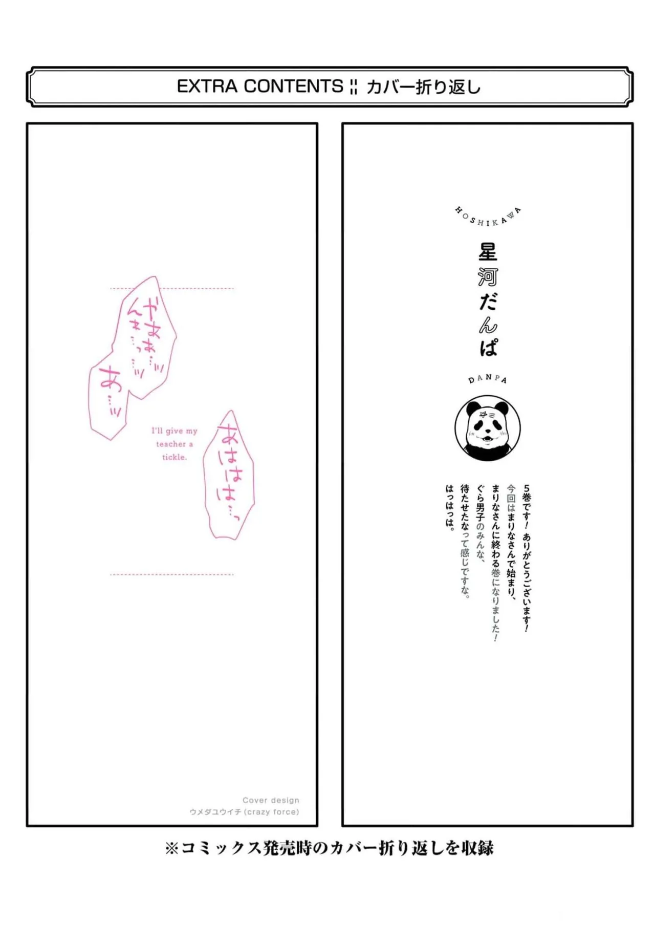 Sensei No Koto, Kusugutte Ageru 5 Kan - Page 155