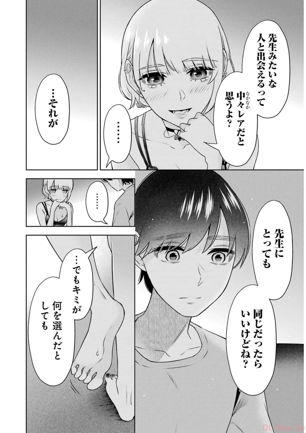 Sensei No Koto, Kusugutte Ageru 5 Kan - Page 44