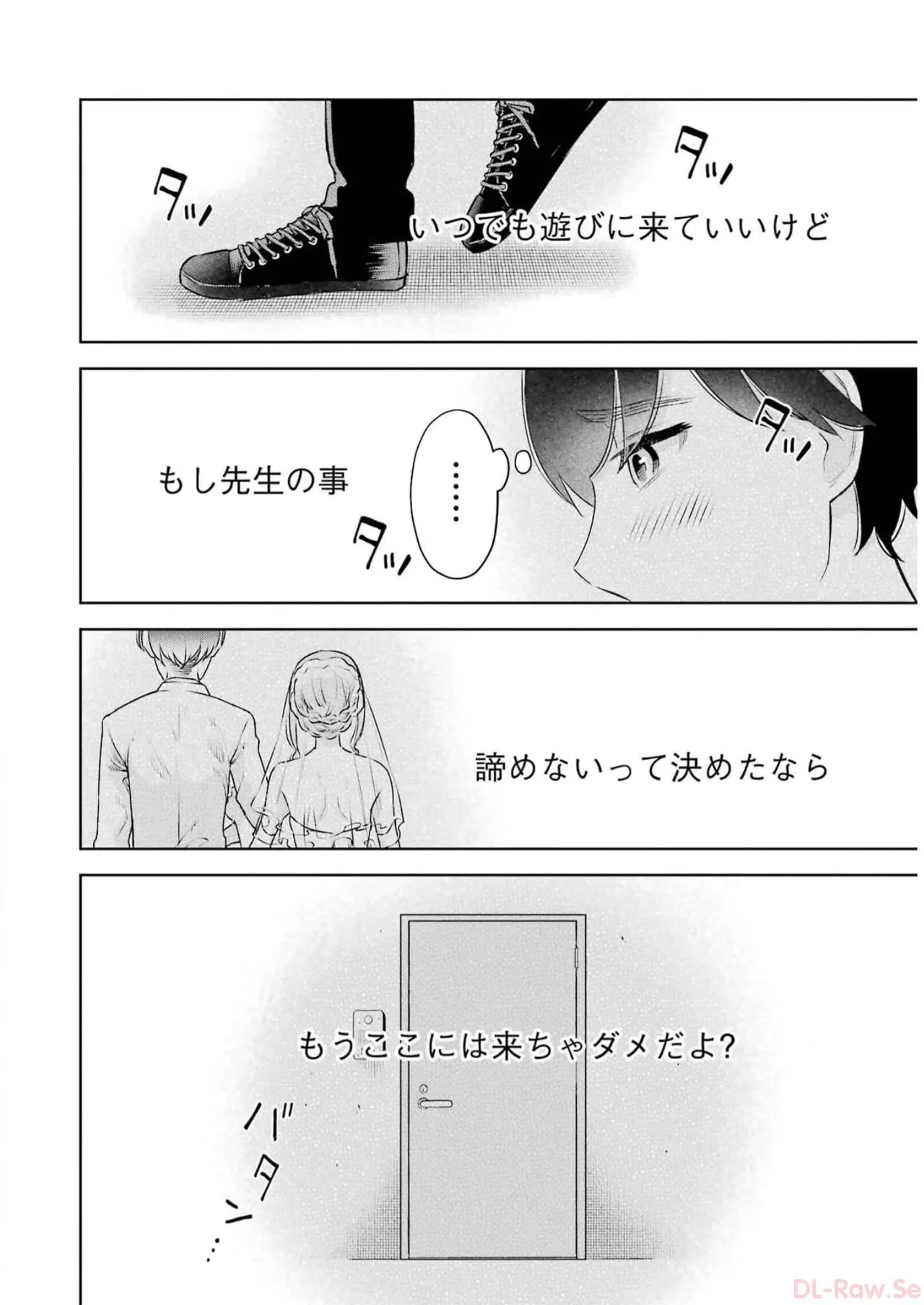 Sensei No Koto, Kusugutte Ageru 5 Kan - Page 46