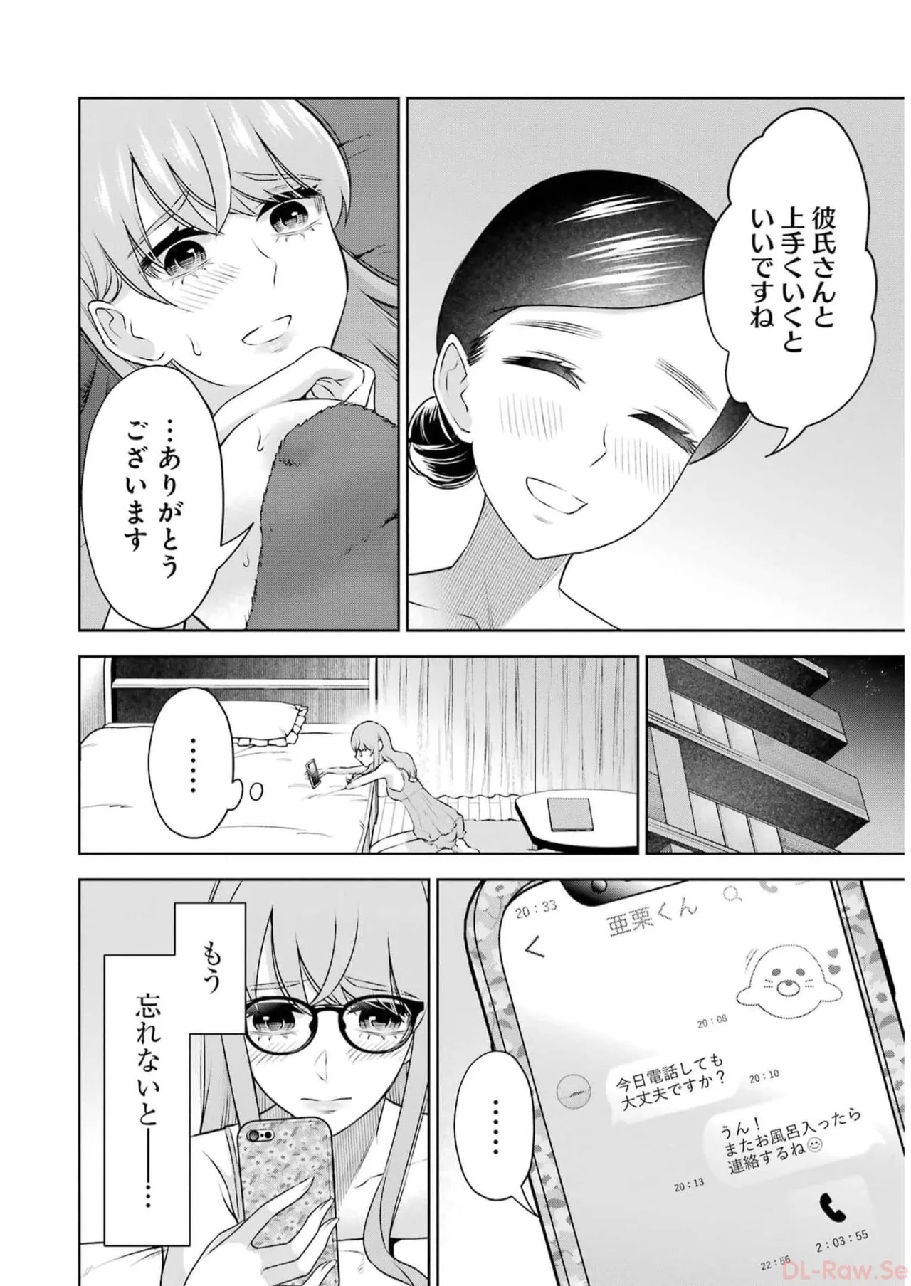 Sensei No Koto, Kusugutte Ageru 5 Kan page 56 - sweating kissing hentai manga - read online free