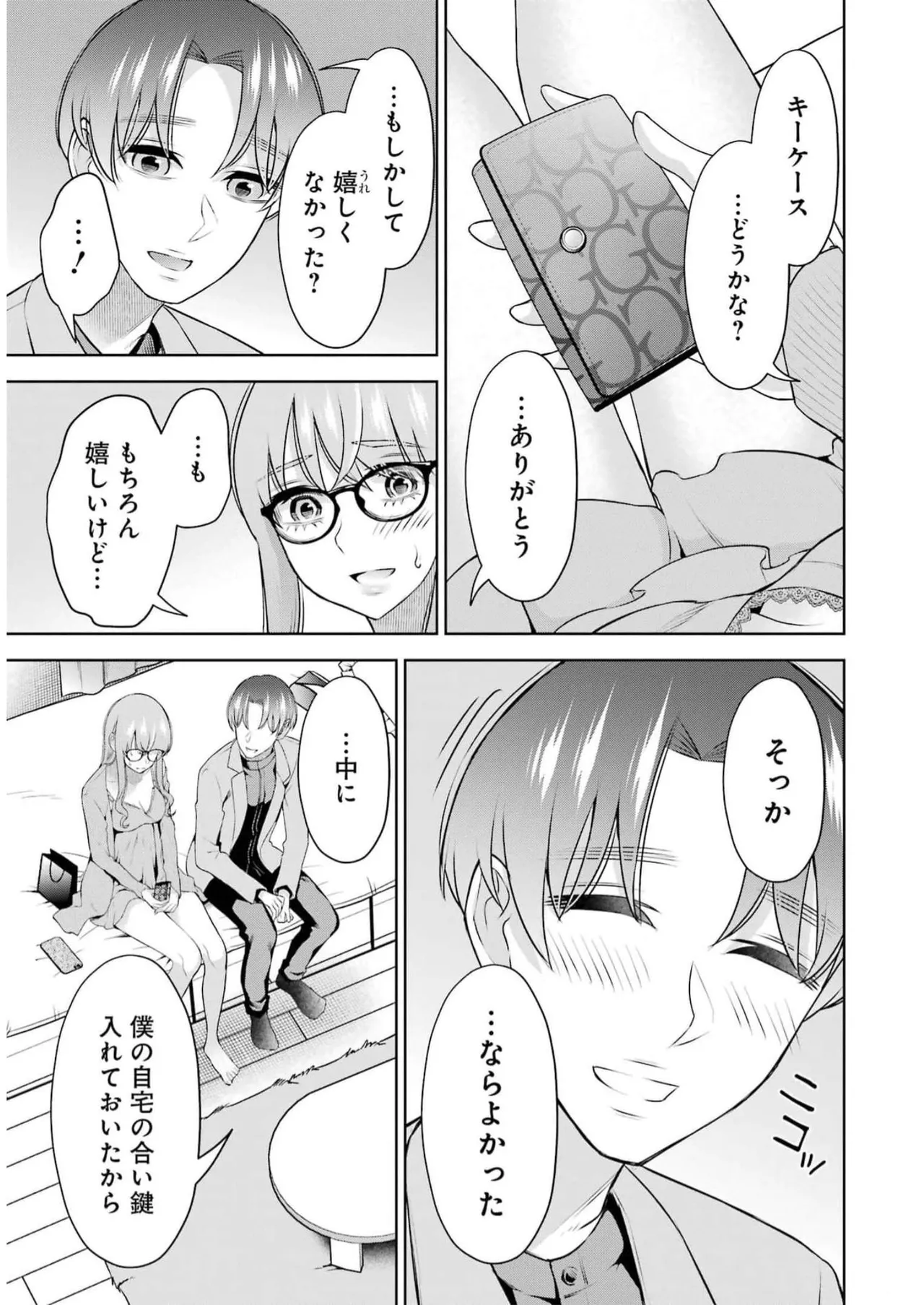 Sensei No Koto, Kusugutte Ageru 5 Kan page 61 - sweating kissing hentai manga - read online free