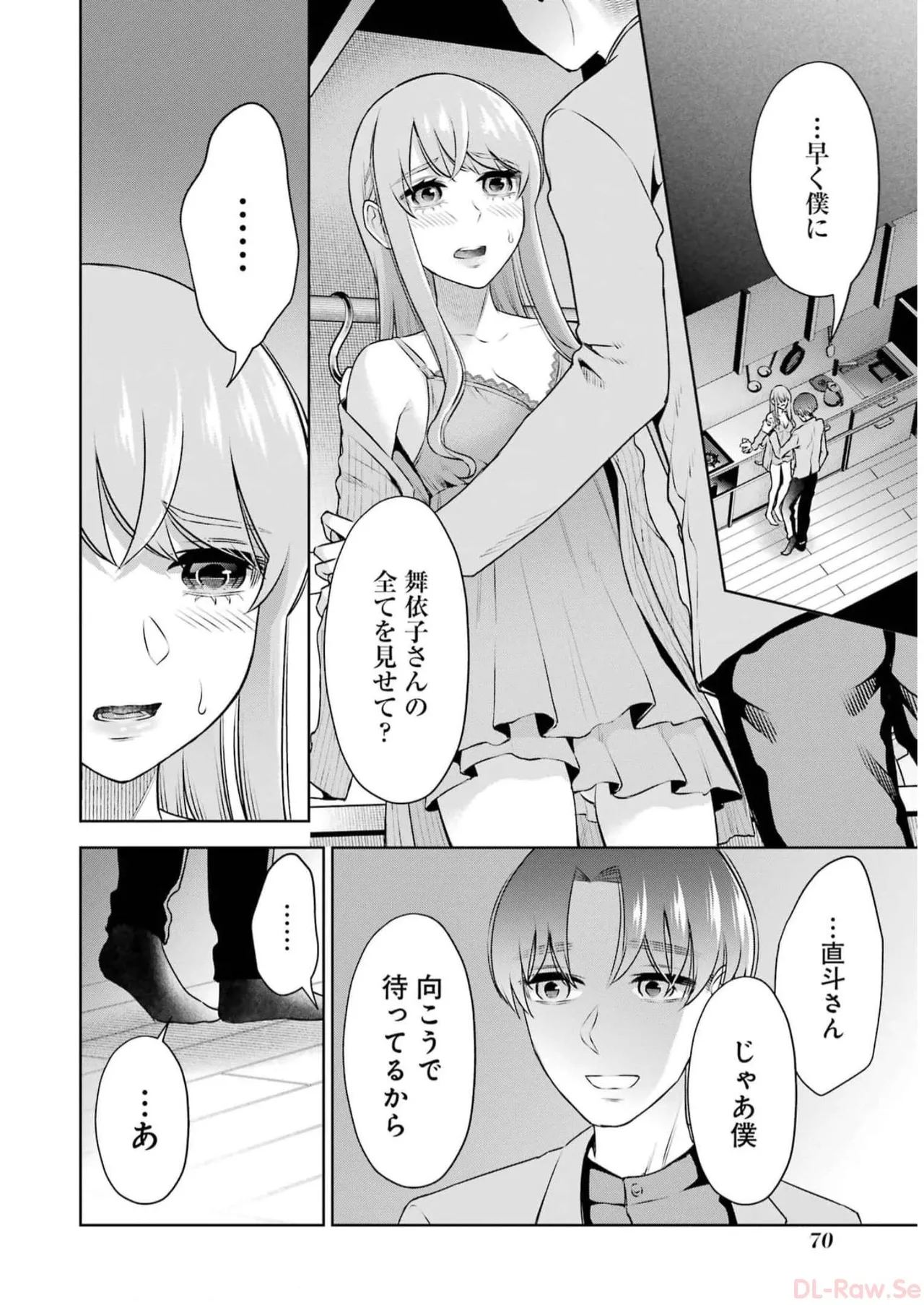 Sensei No Koto, Kusugutte Ageru 5 Kan page 72 - sweating kissing hentai manga - read online free