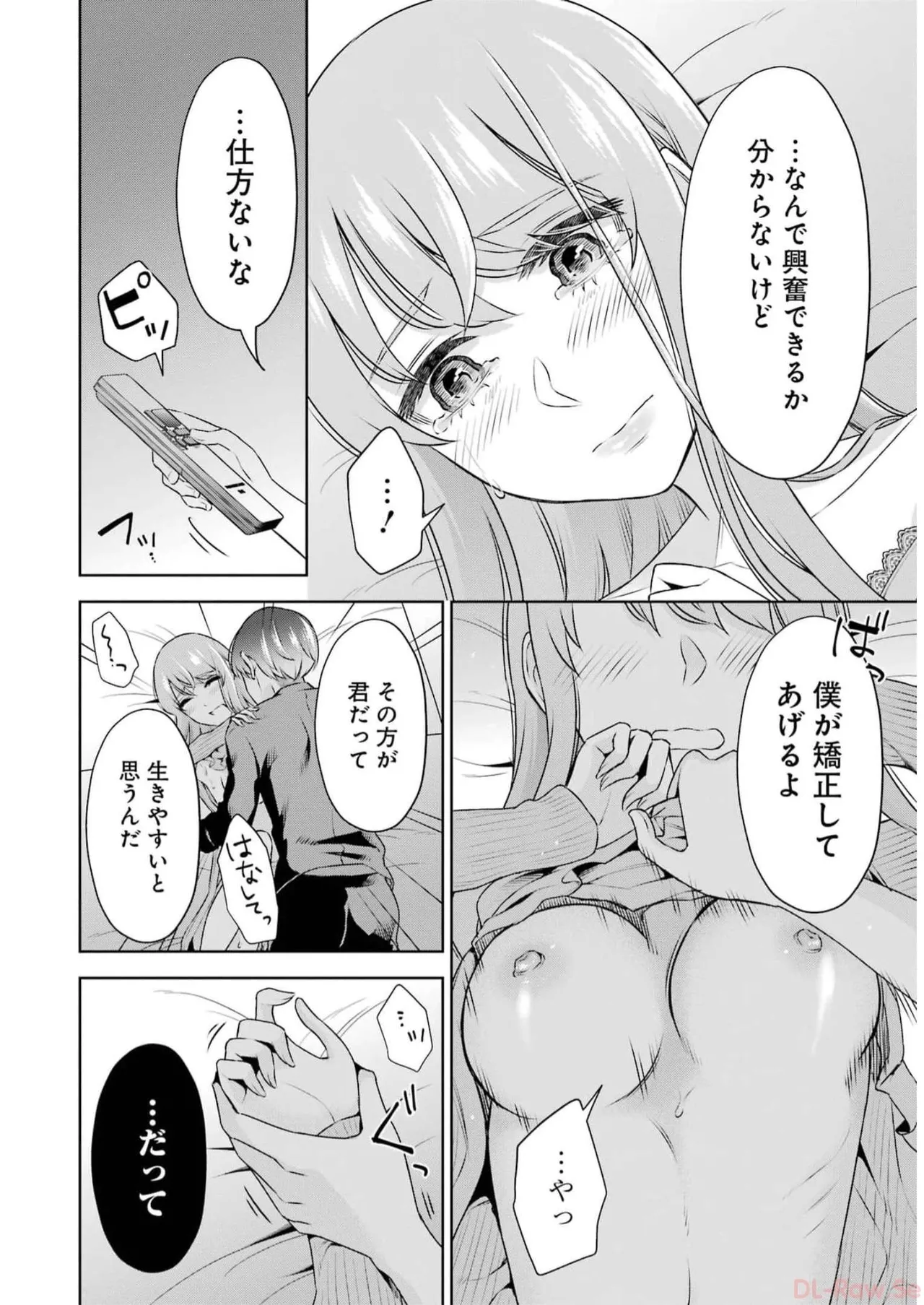 Sensei No Koto, Kusugutte Ageru 5 Kan page 84 - sweating kissing hentai manga - read online free