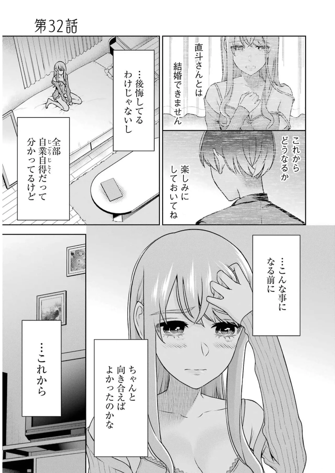 Sensei No Koto, Kusugutte Ageru 5 Kan page 91 - sweating kissing hentai manga - read online free