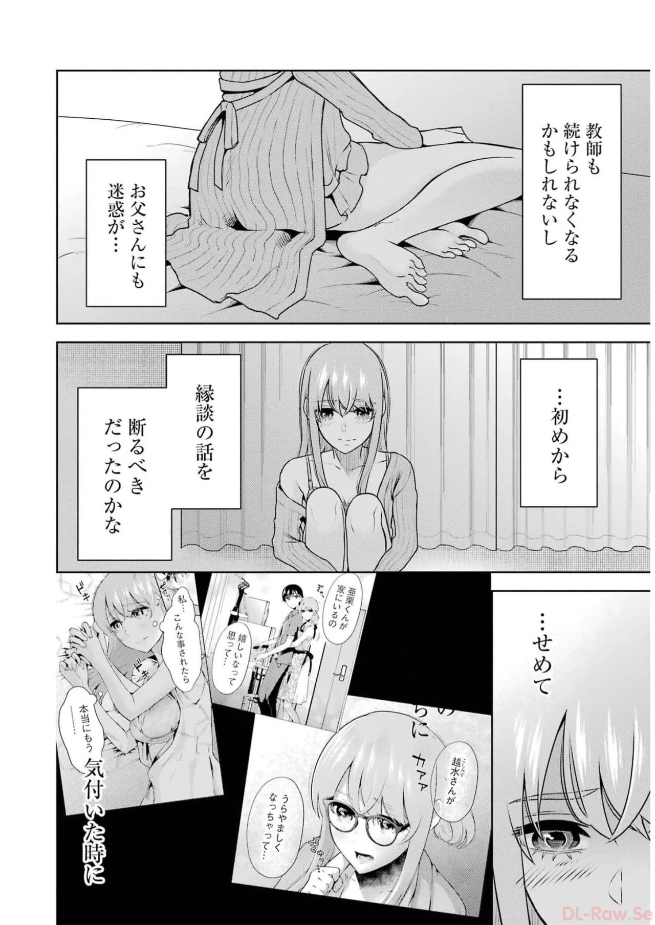 Sensei No Koto, Kusugutte Ageru 5 Kan page 92 - sweating kissing hentai manga - read online free