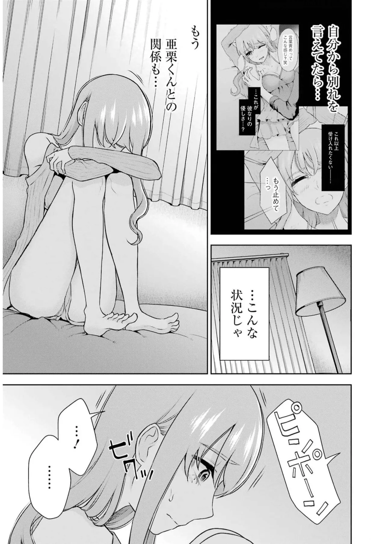 Sensei No Koto, Kusugutte Ageru 5 Kan page 93 - sweating kissing hentai manga - read online free