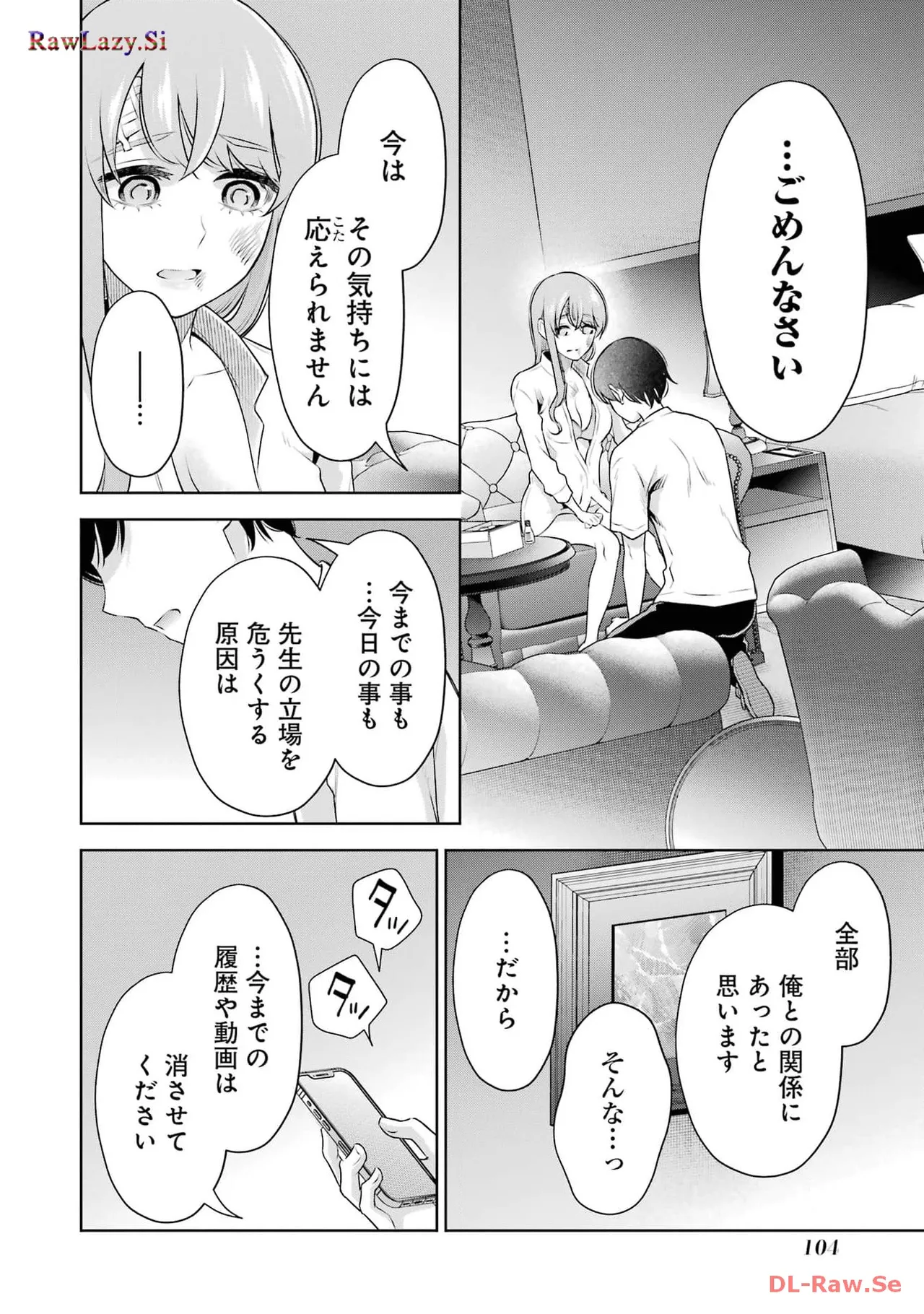 Sensei No Koto, Kusugutte Ageru 6 Kan - Page 106