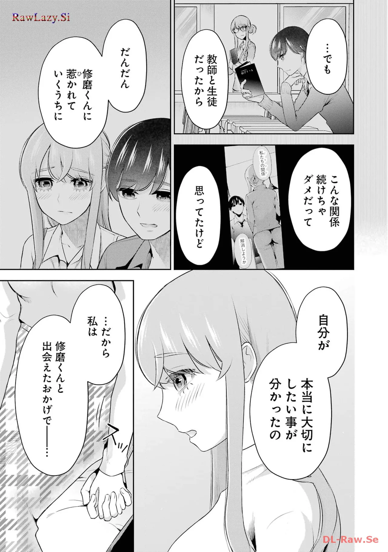 Sensei No Koto, Kusugutte Ageru 6 Kan page 125 - sweating kissing hentai manga - read online free