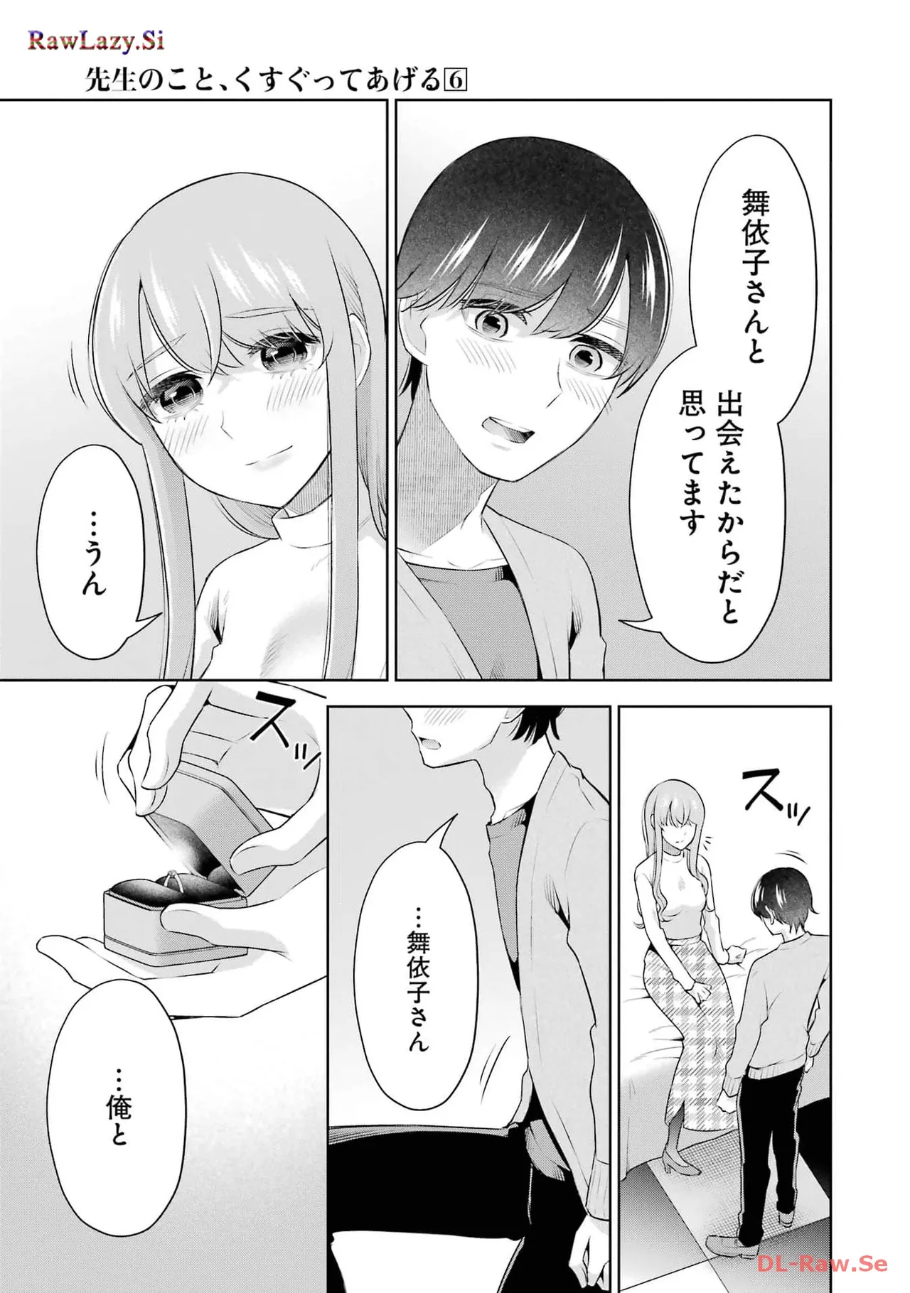 Sensei No Koto, Kusugutte Ageru 6 Kan - Page 127
