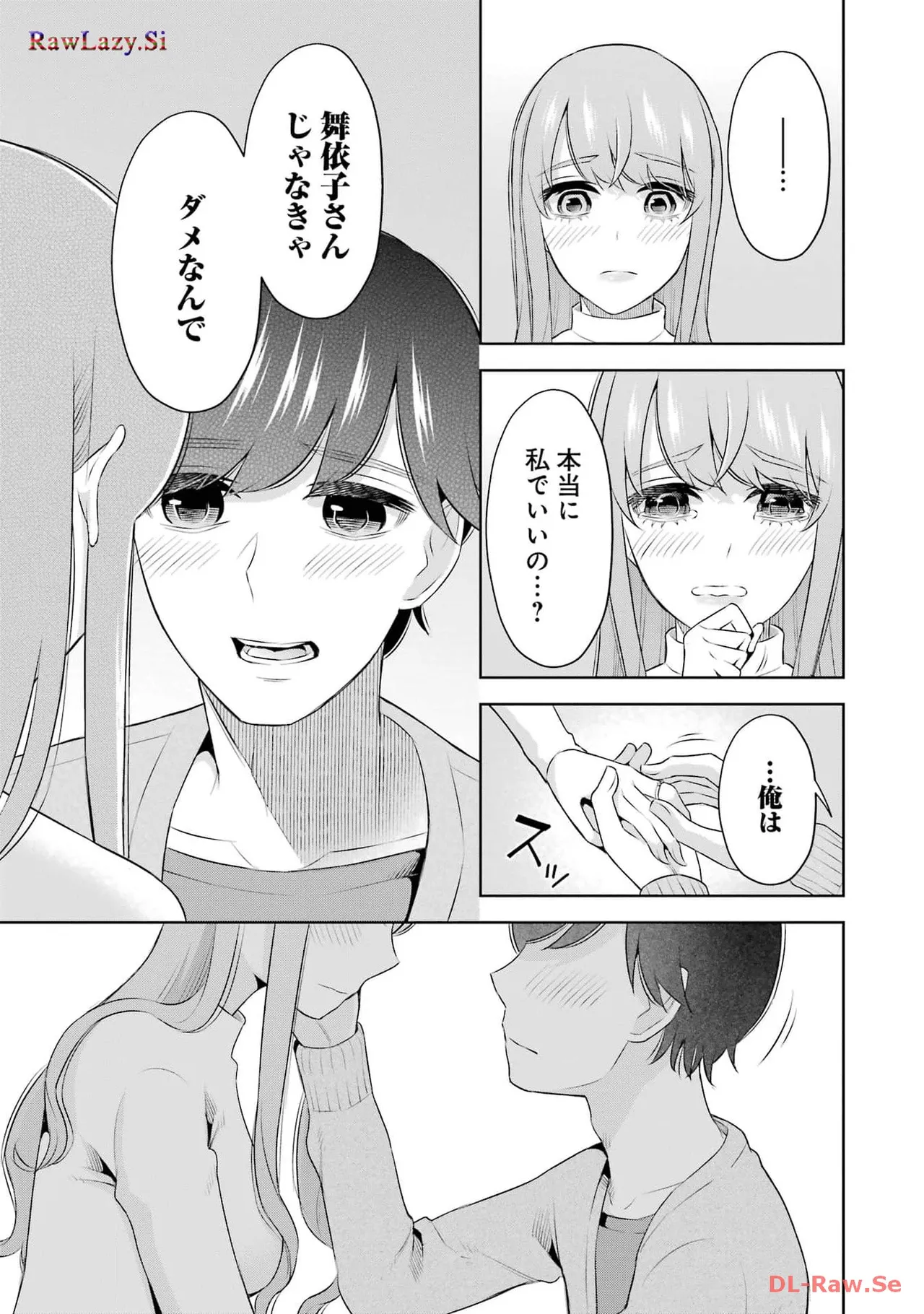 Sensei No Koto, Kusugutte Ageru 6 Kan - Page 129