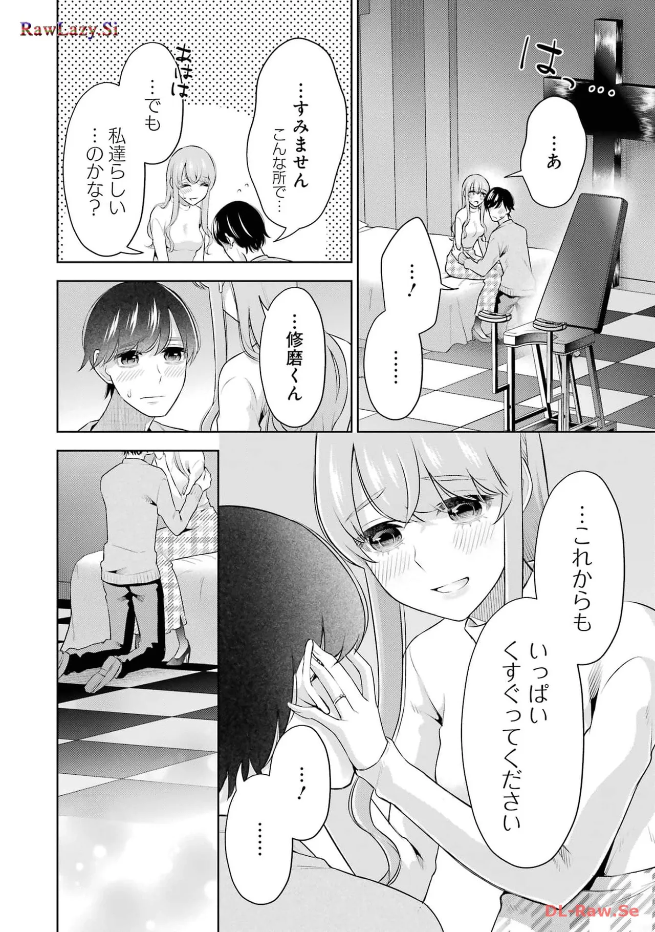 Sensei No Koto, Kusugutte Ageru 6 Kan page 130 - sweating kissing hentai manga - read online free