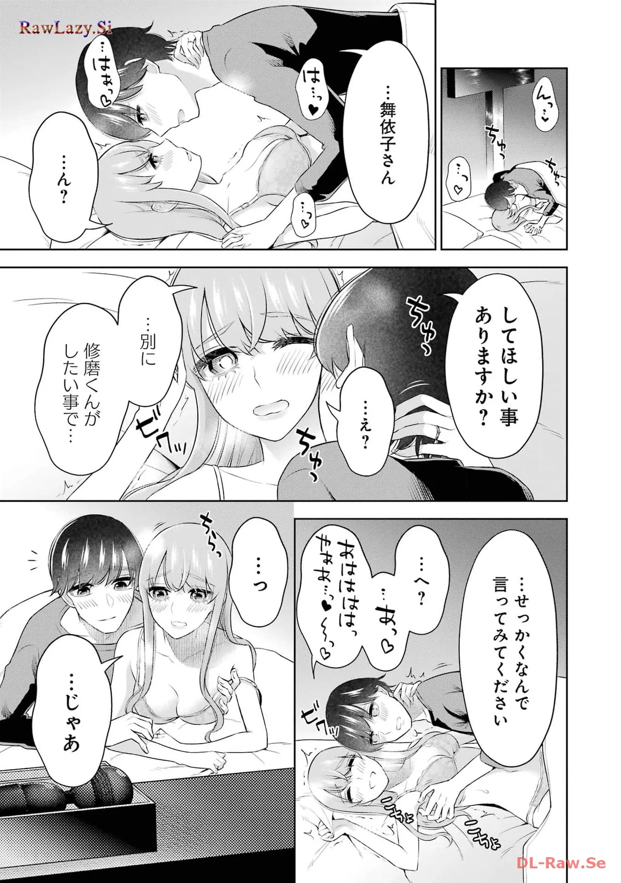 Sensei No Koto, Kusugutte Ageru 6 Kan - Page 131