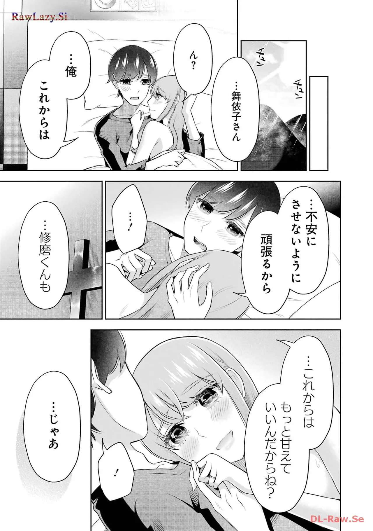 Sensei No Koto, Kusugutte Ageru 6 Kan - Page 139