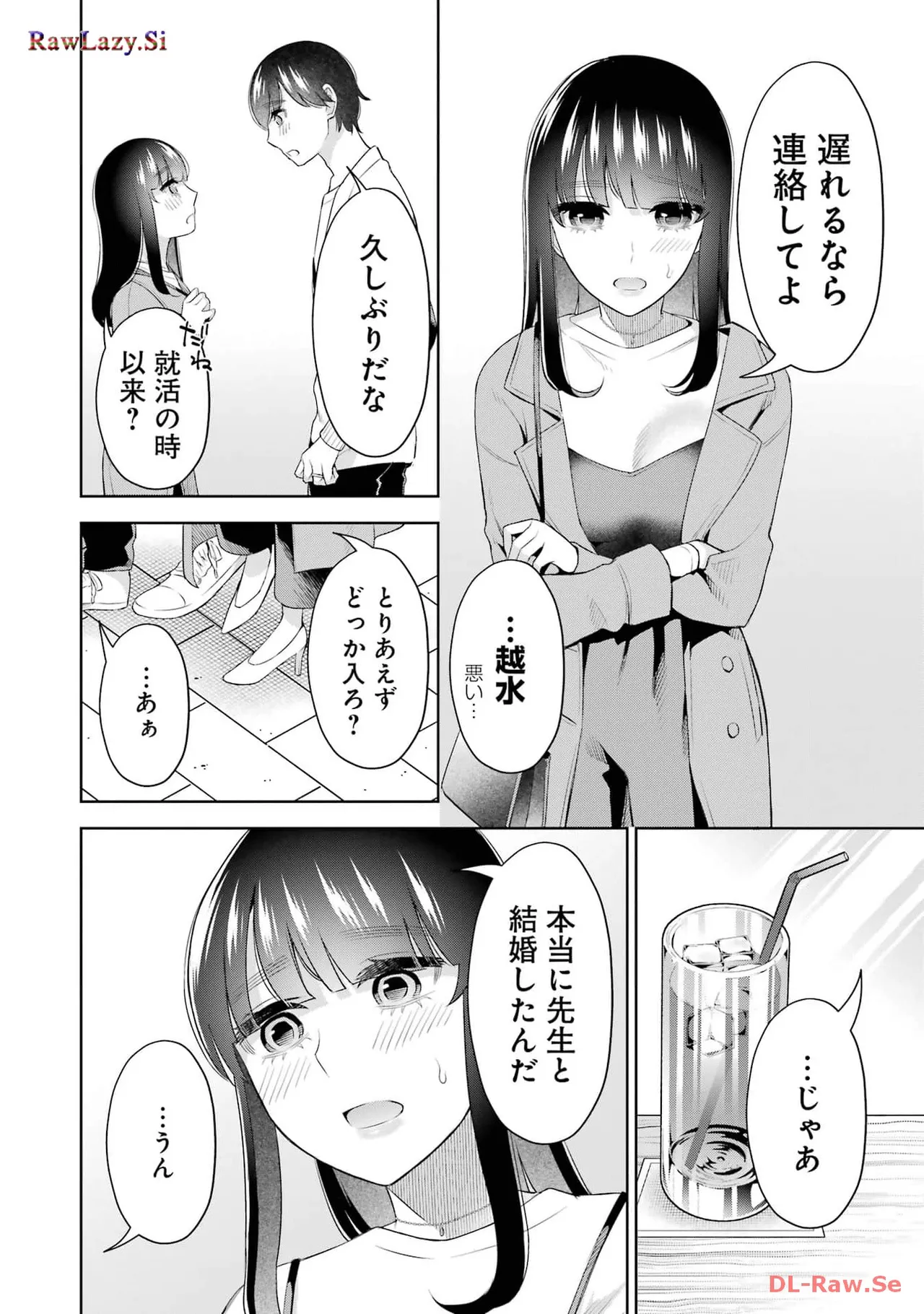 Sensei No Koto, Kusugutte Ageru 6 Kan page 142 - sweating kissing hentai manga - read online free