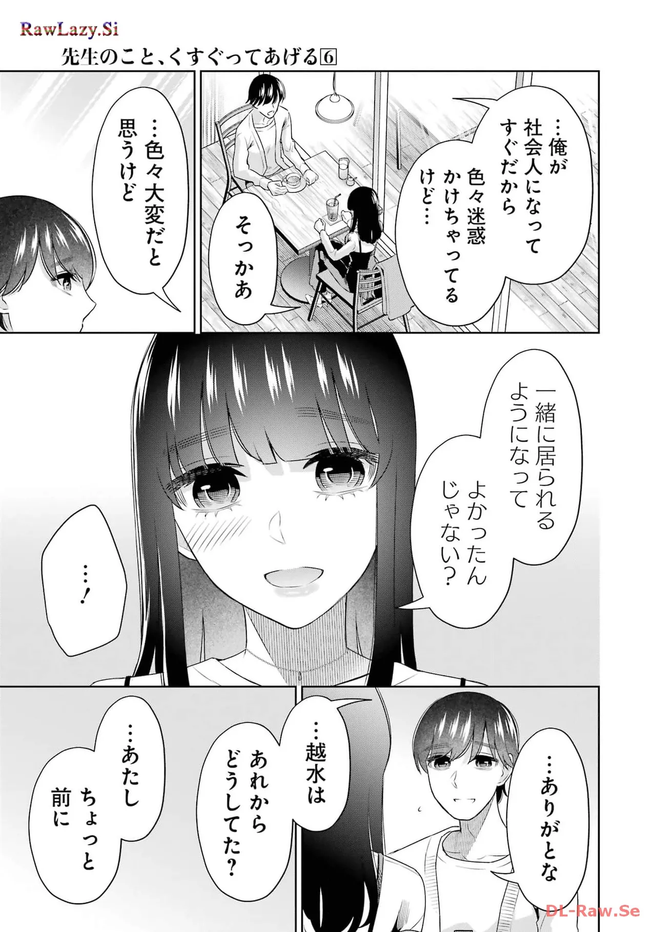 Sensei No Koto, Kusugutte Ageru 6 Kan page 143 - sweating kissing hentai manga - read online free