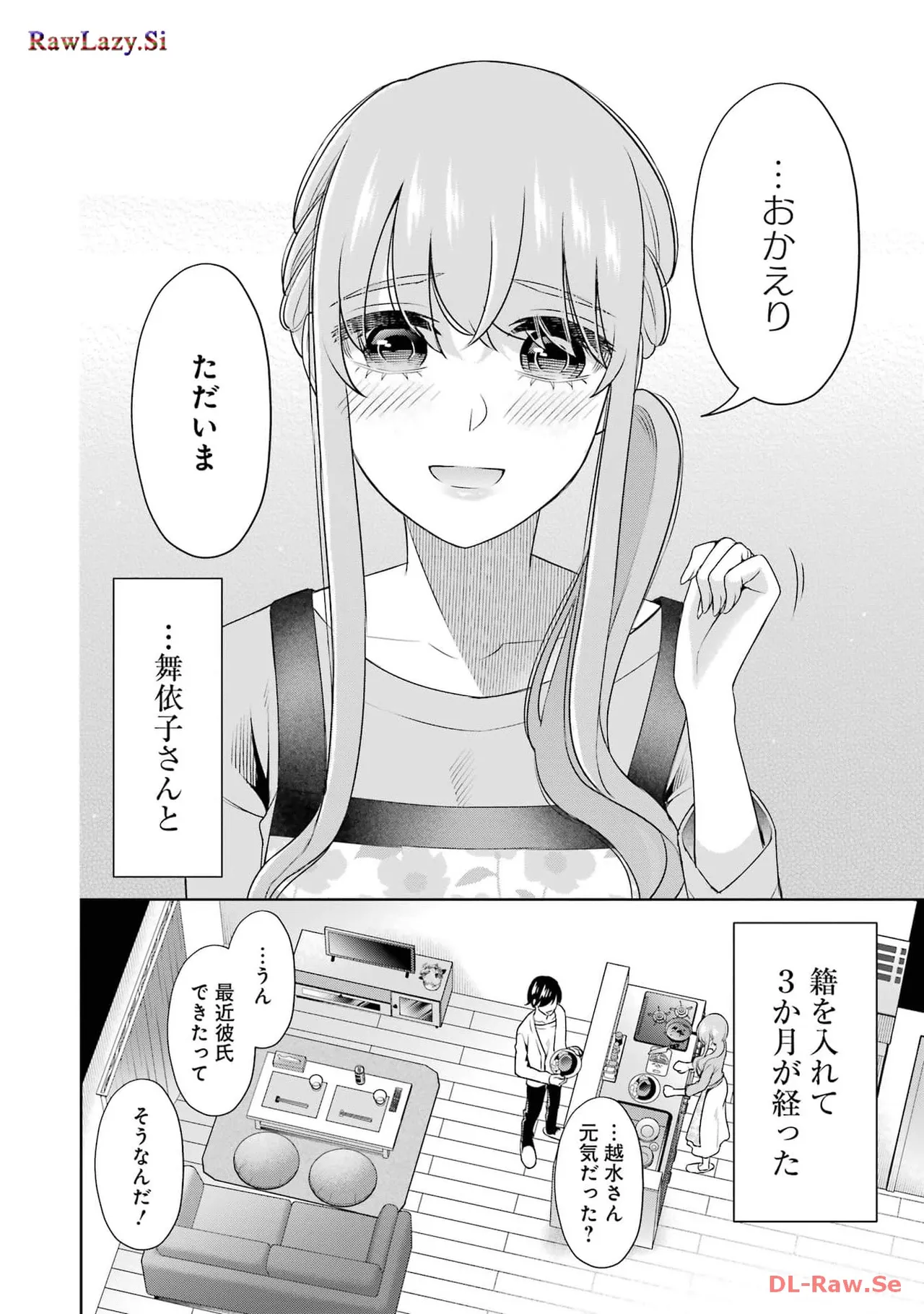 Sensei No Koto, Kusugutte Ageru 6 Kan - Page 150