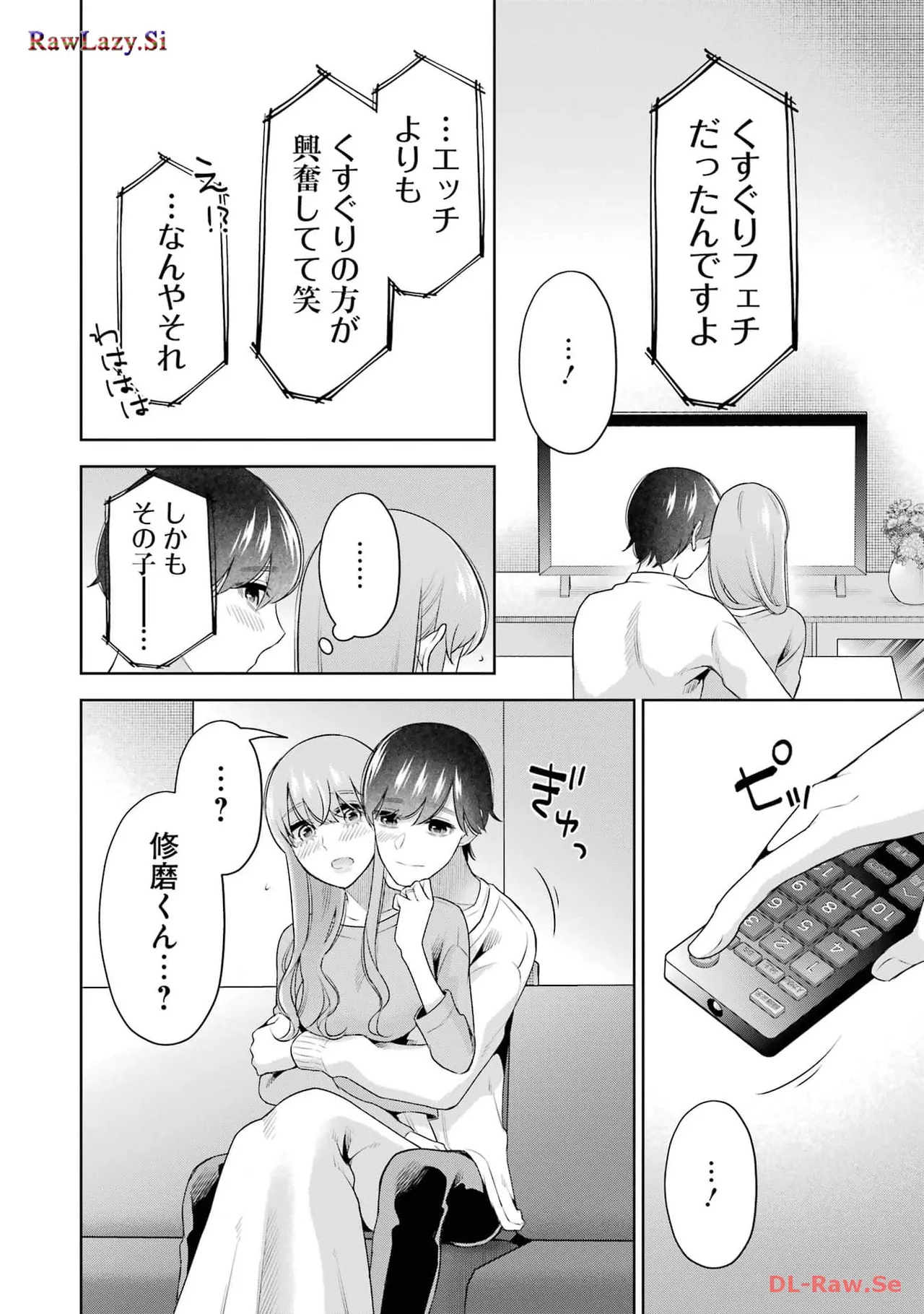 Sensei No Koto, Kusugutte Ageru 6 Kan - Page 152